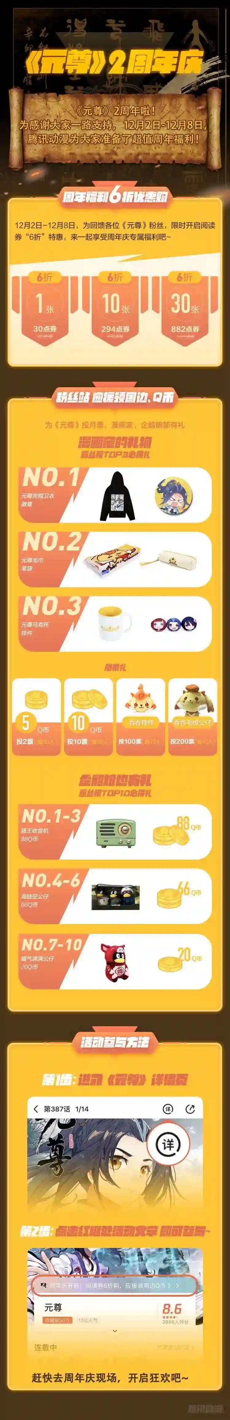 第192话:大黑魔 上 第11页