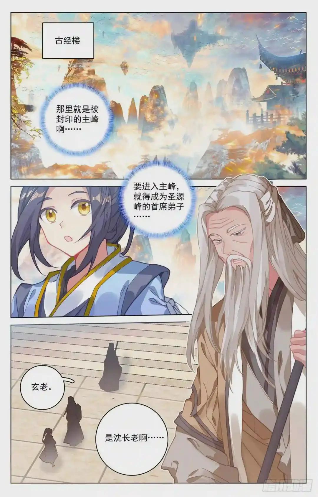 第214话:选宝 上 第2页