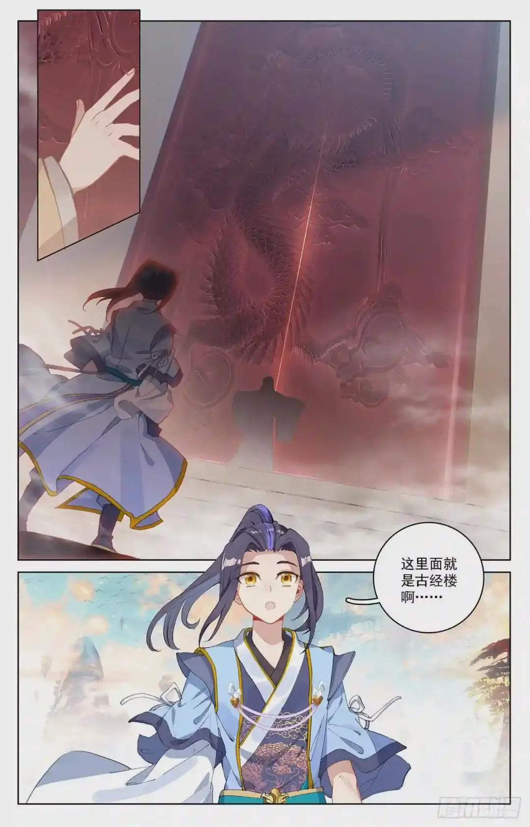 第214话:选宝 上 第4页