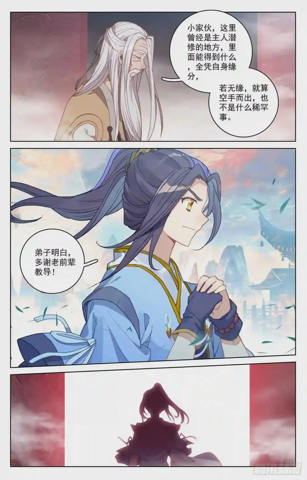 第214话:选宝 上 第5页