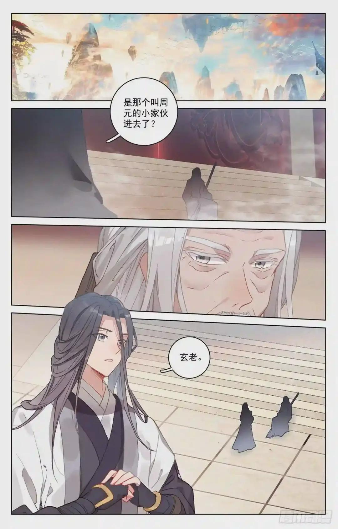 第214话:选宝 上 第6页