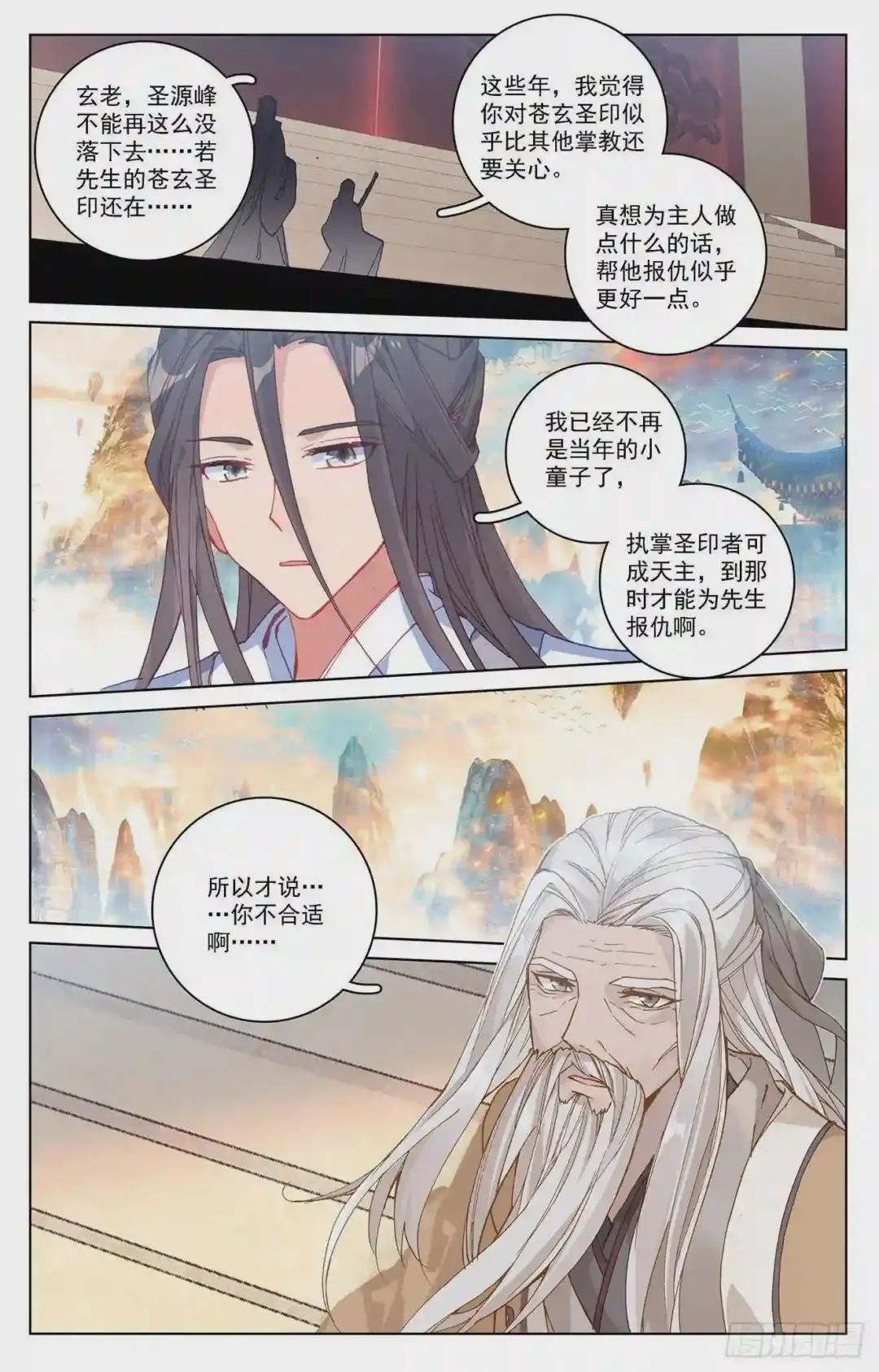 第214话:选宝 上 第8页