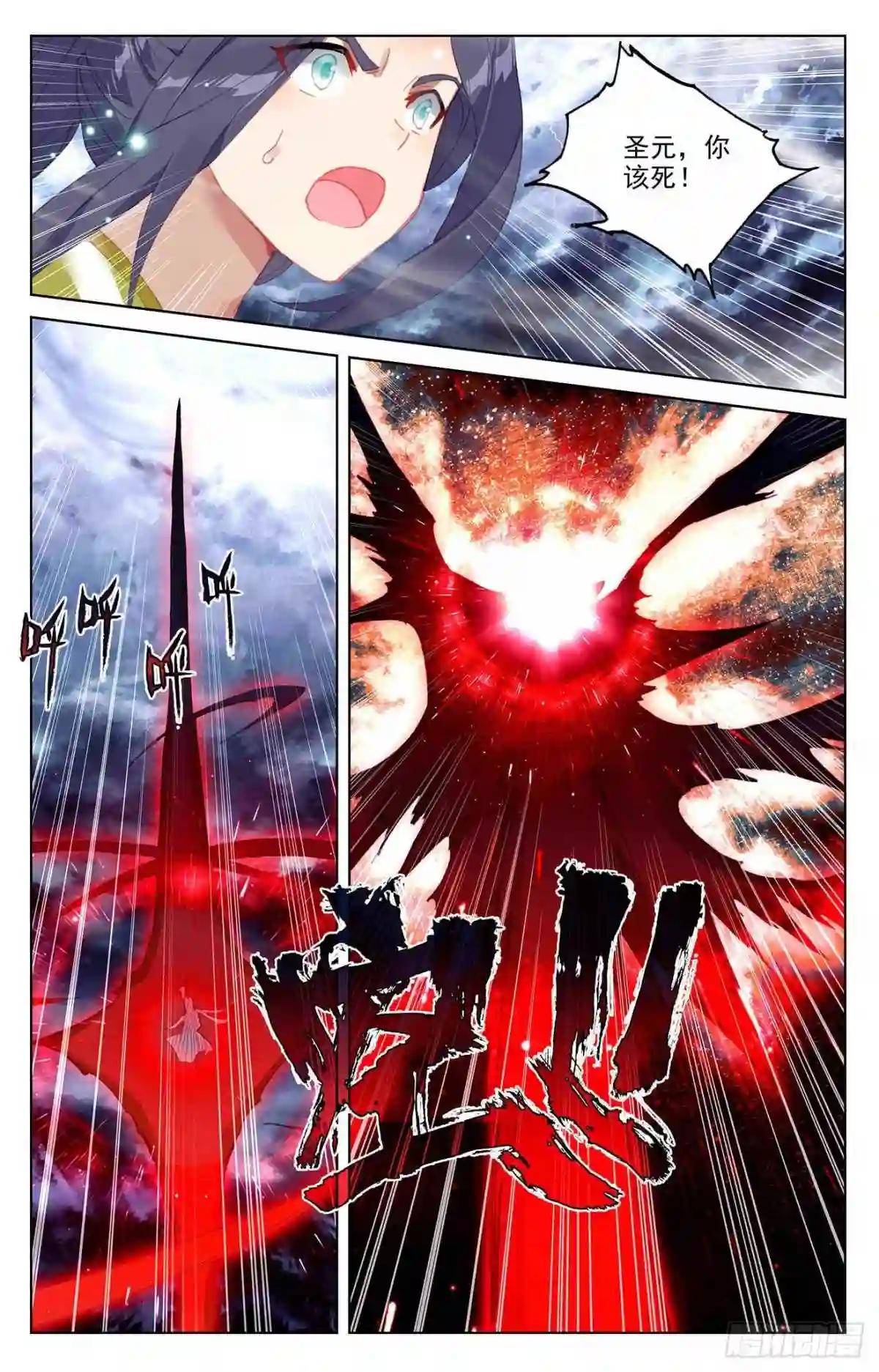 第355话:苍玄斗法 上 第3页