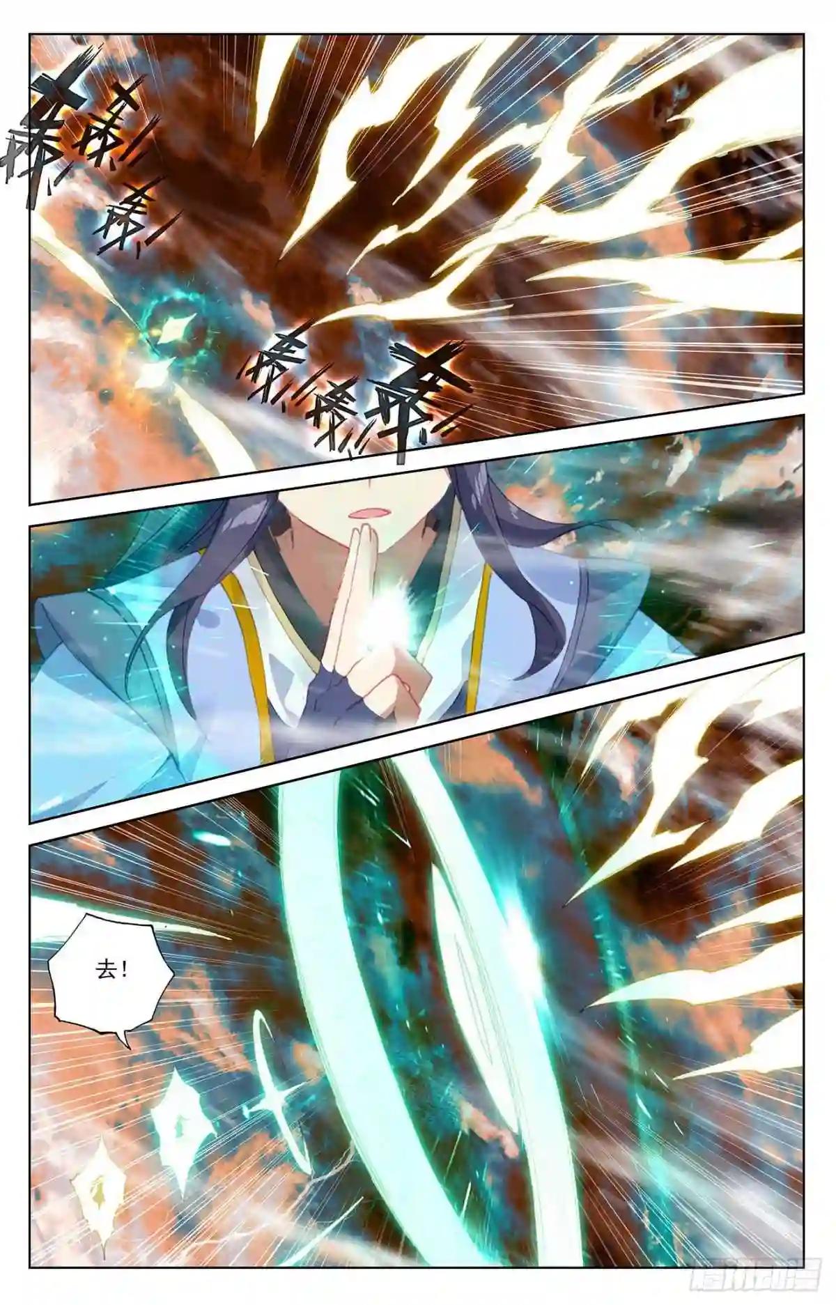 第355话:苍玄斗法 上 第5页