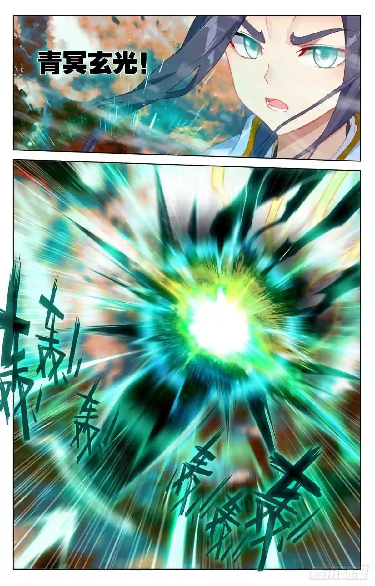 第355话:苍玄斗法 上 第6页