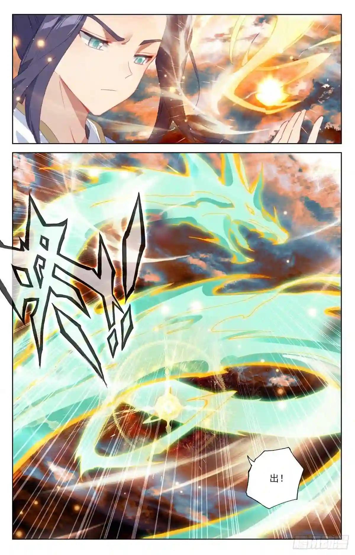 第355话:苍玄斗法 上 第9页