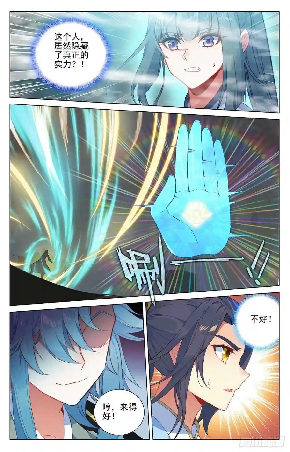 第386话:周元上场 下 第2页