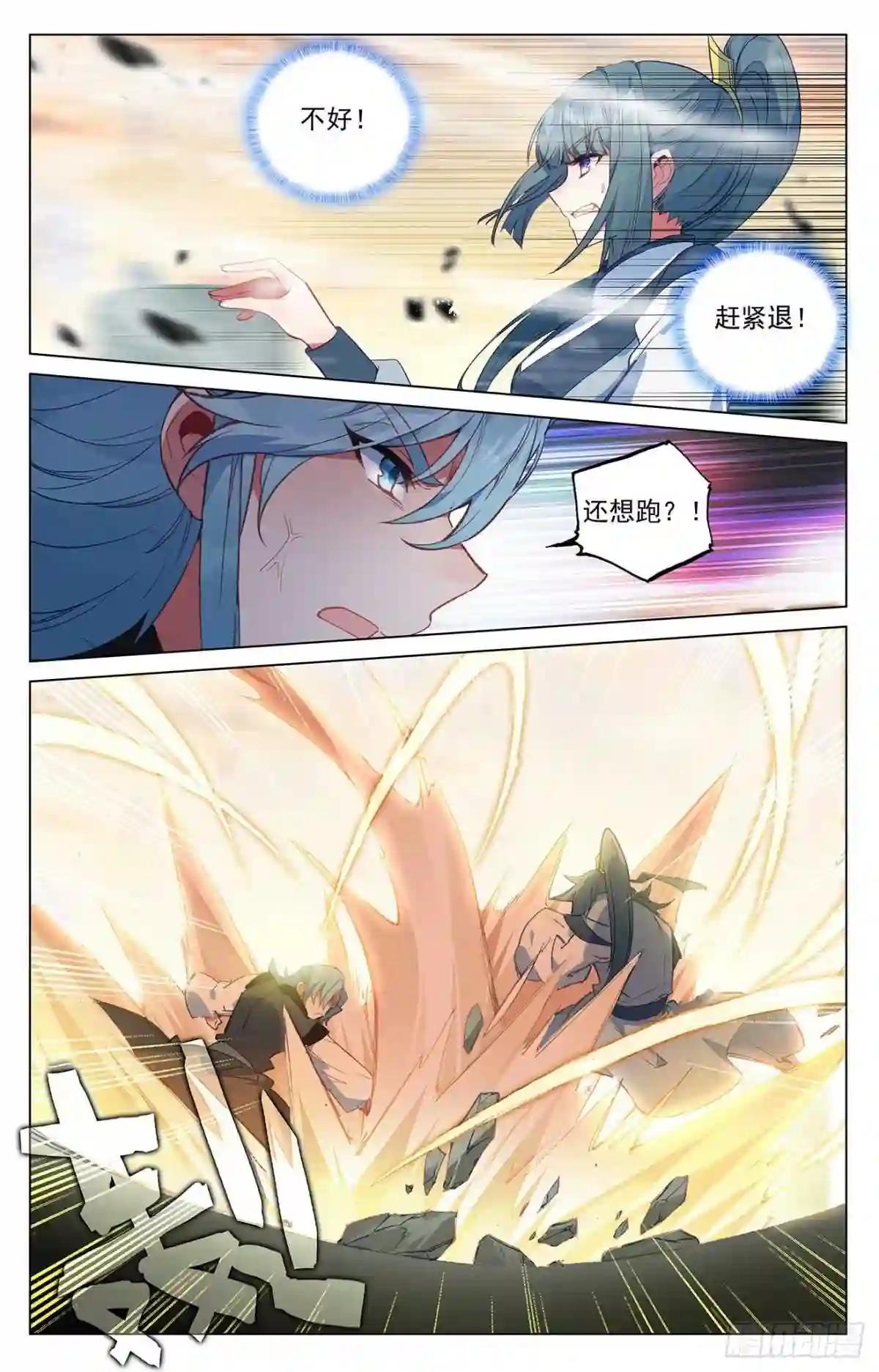 第386话:周元上场 下 第4页