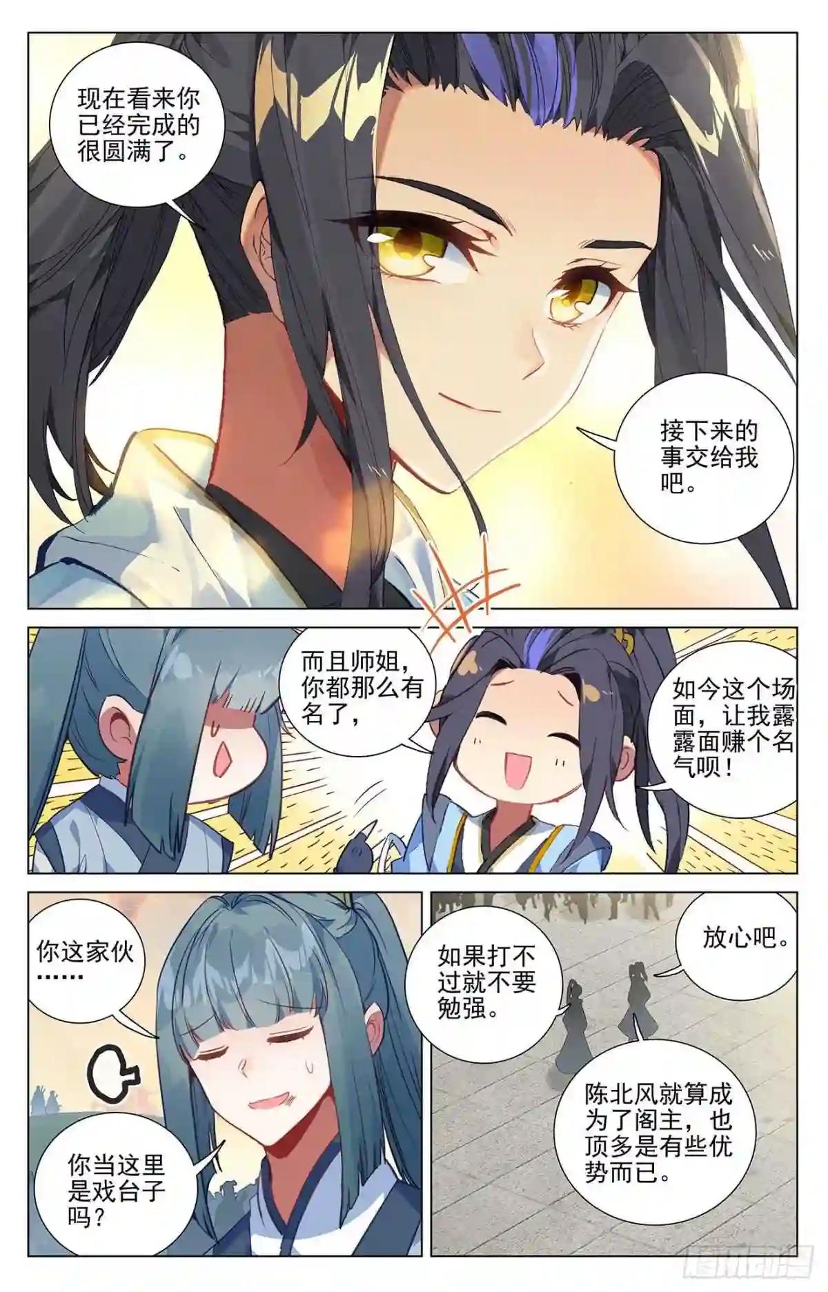 第386话:周元上场 下 第7页