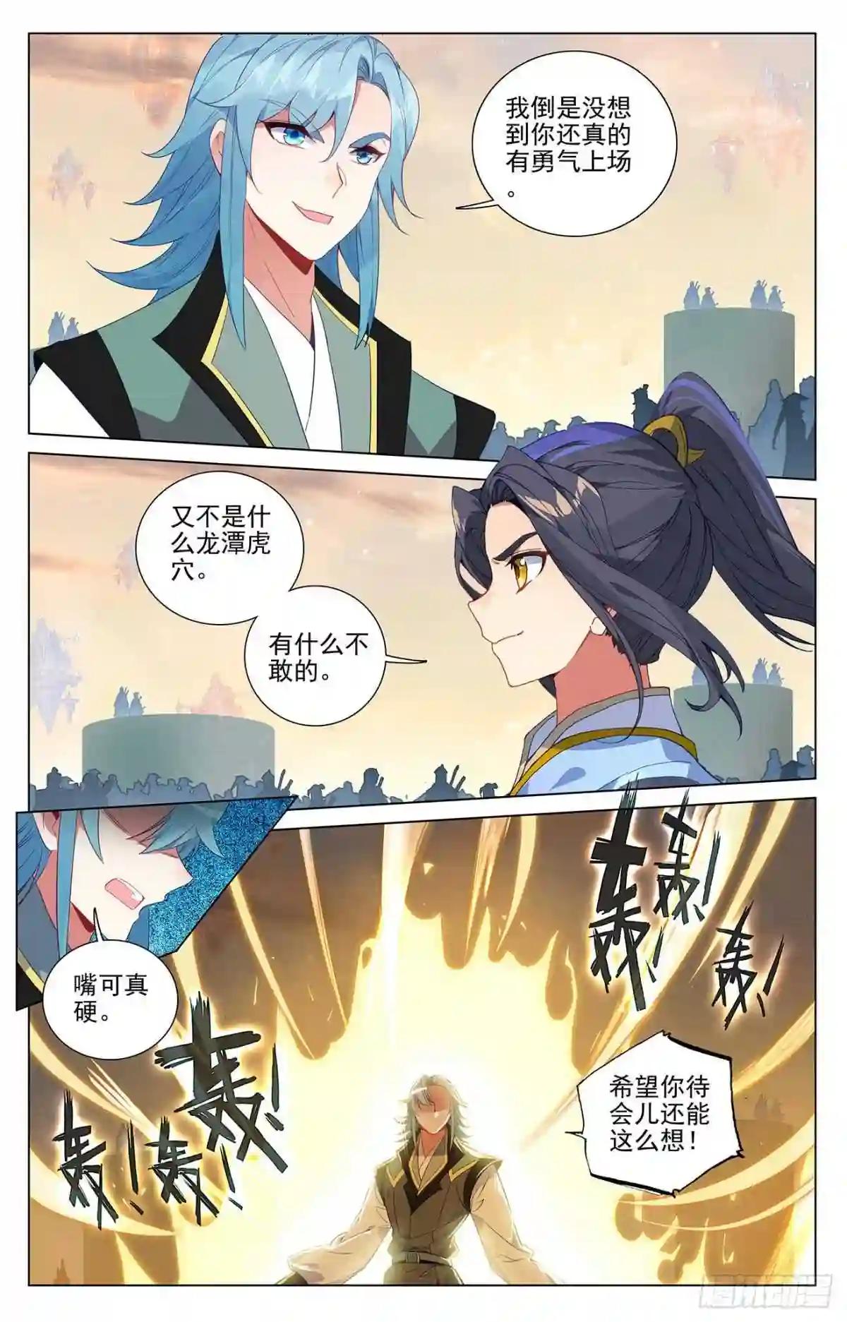 第386话:周元上场 下 第9页