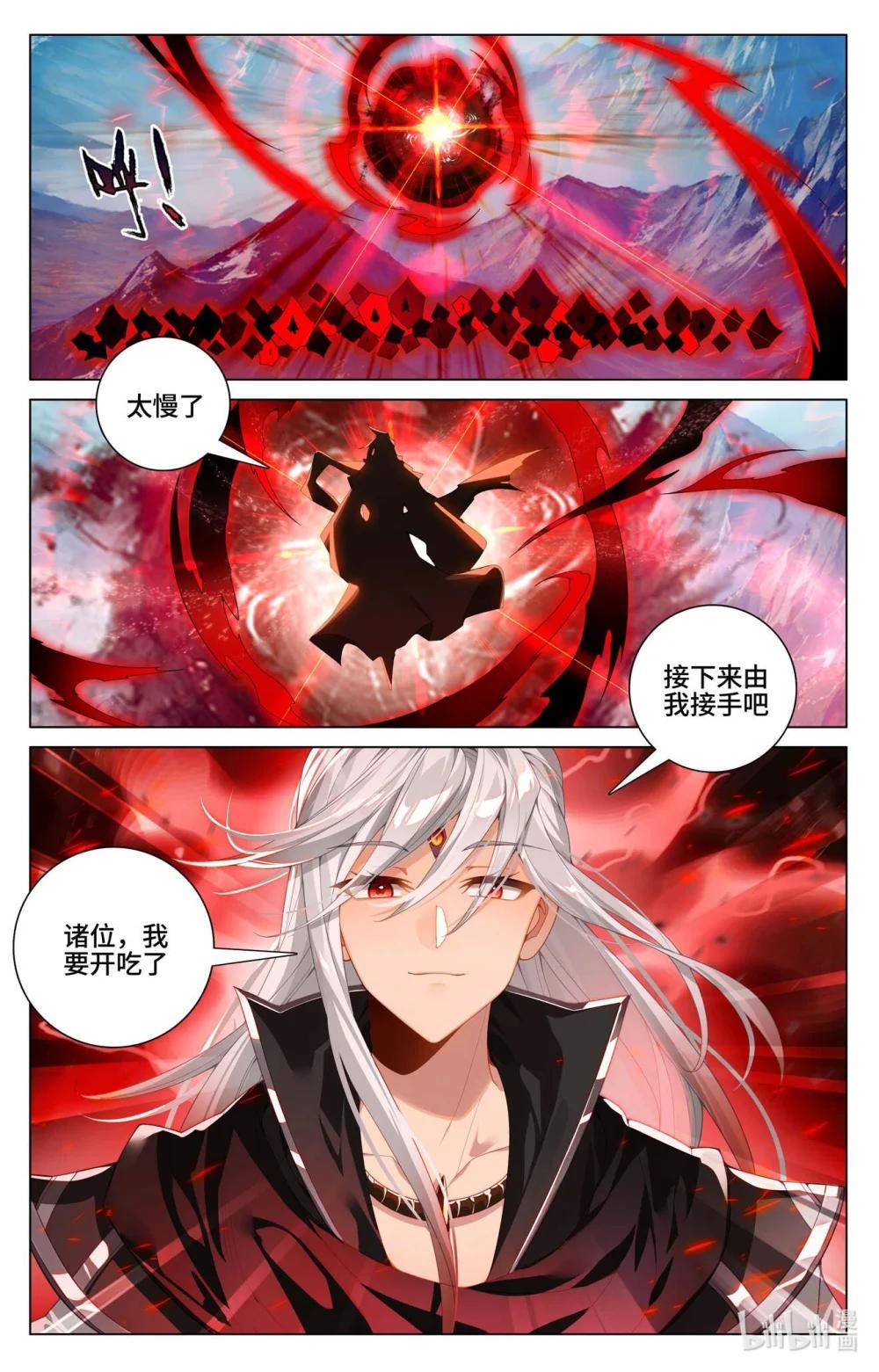 1214 第606话：太轩之力（下） 第6页
