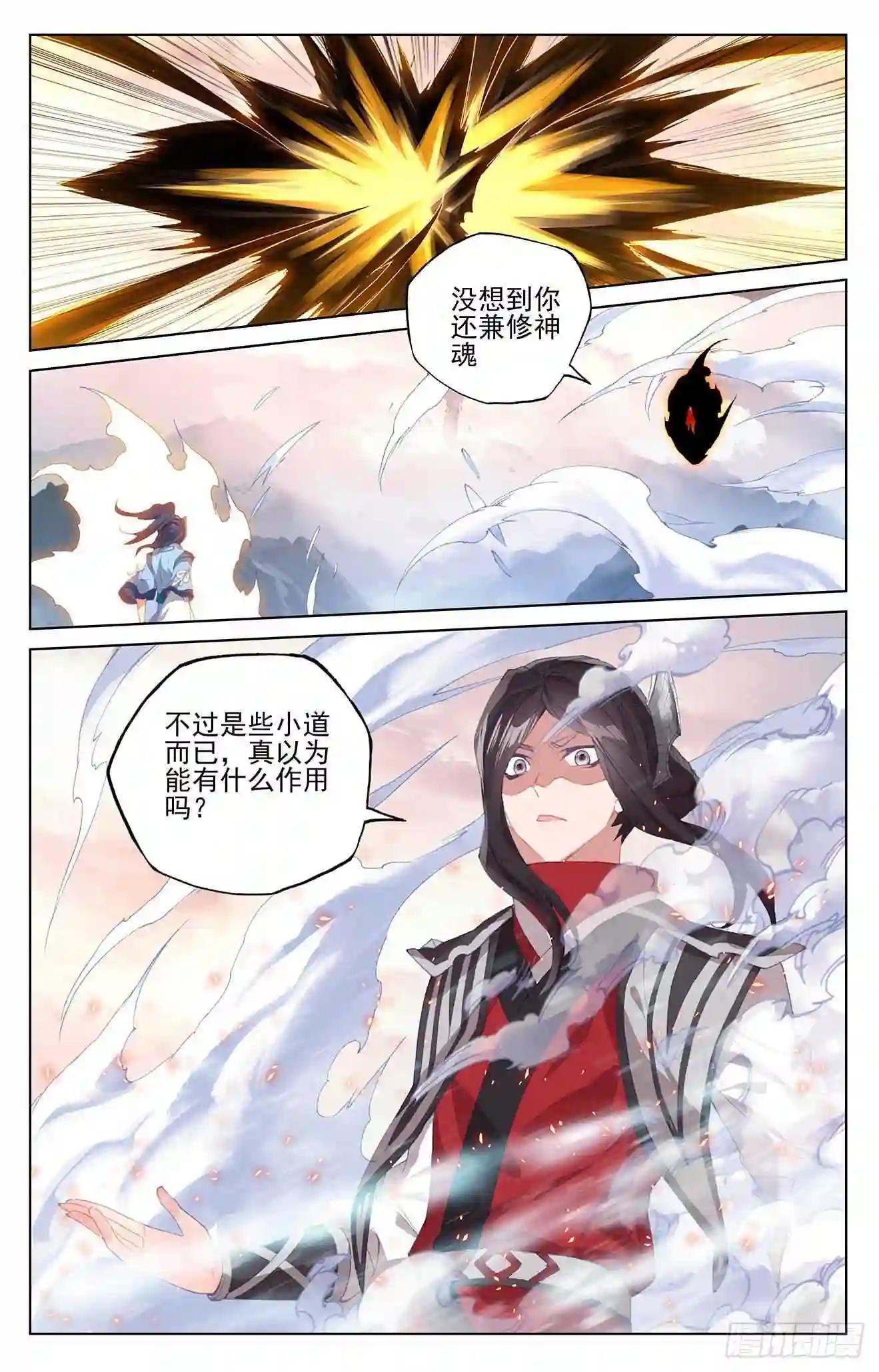 第304话:首战圣子 下 第3页