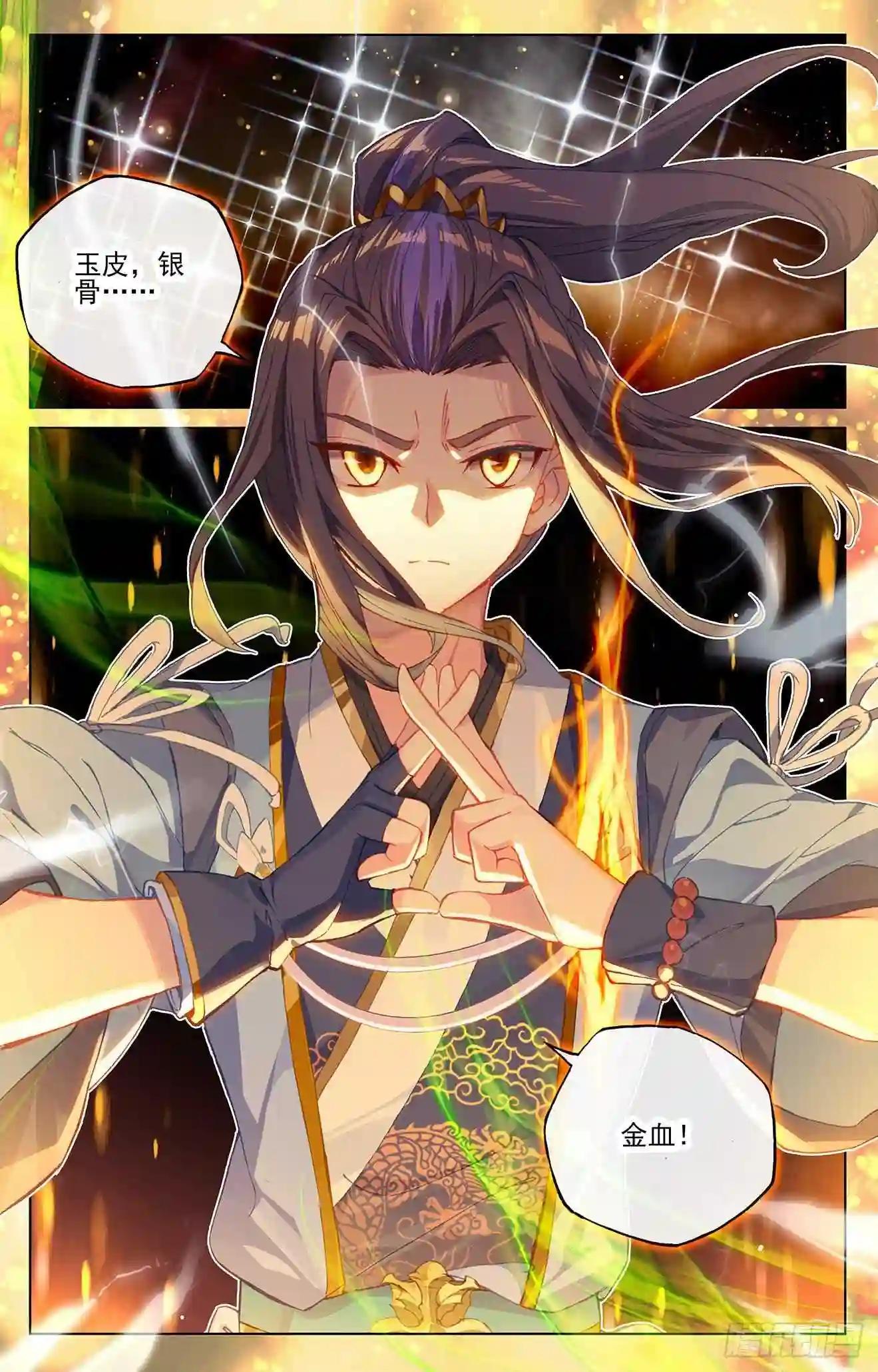 第304话:首战圣子 下 第5页