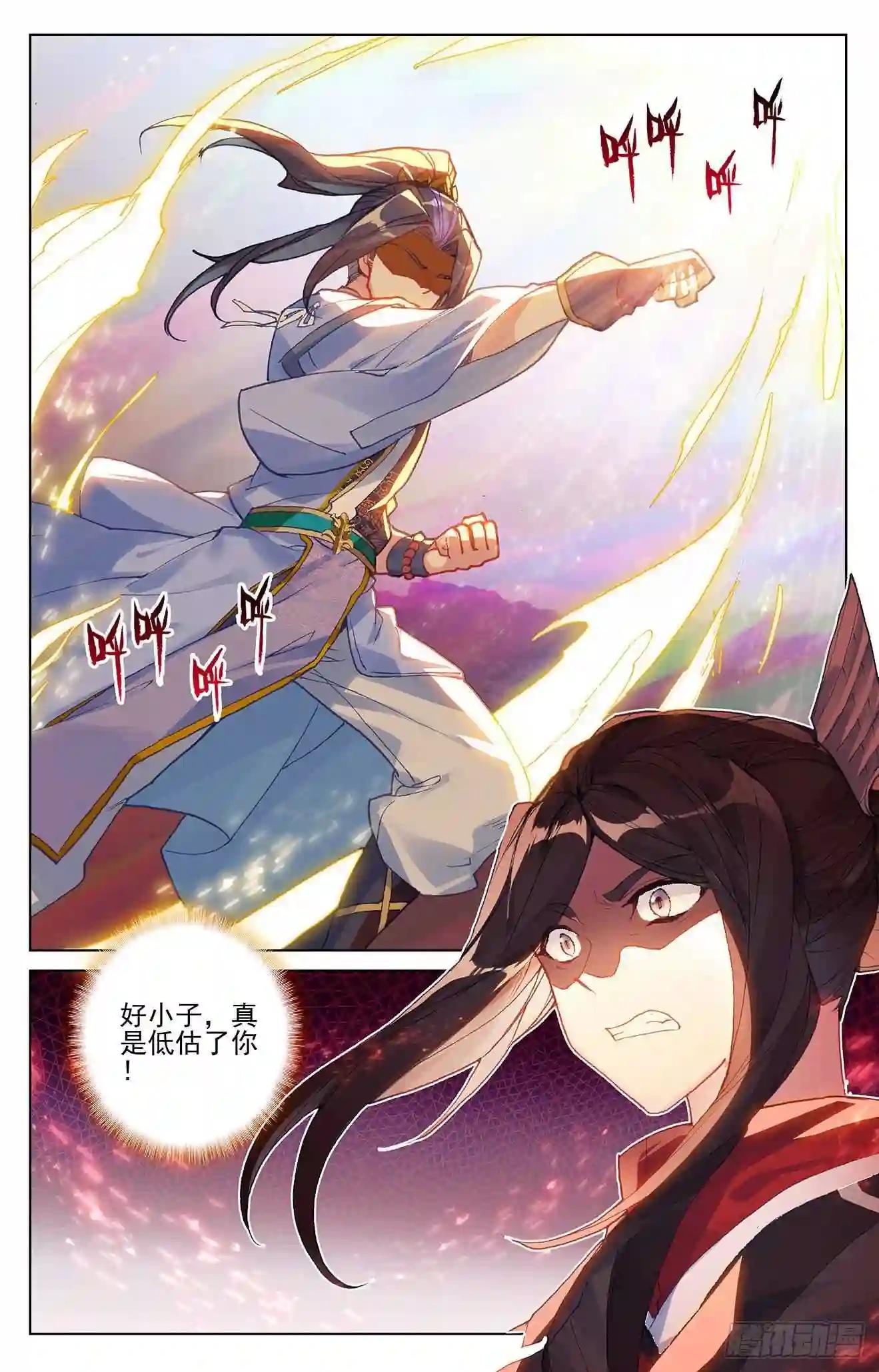 第304话:首战圣子 下 第9页