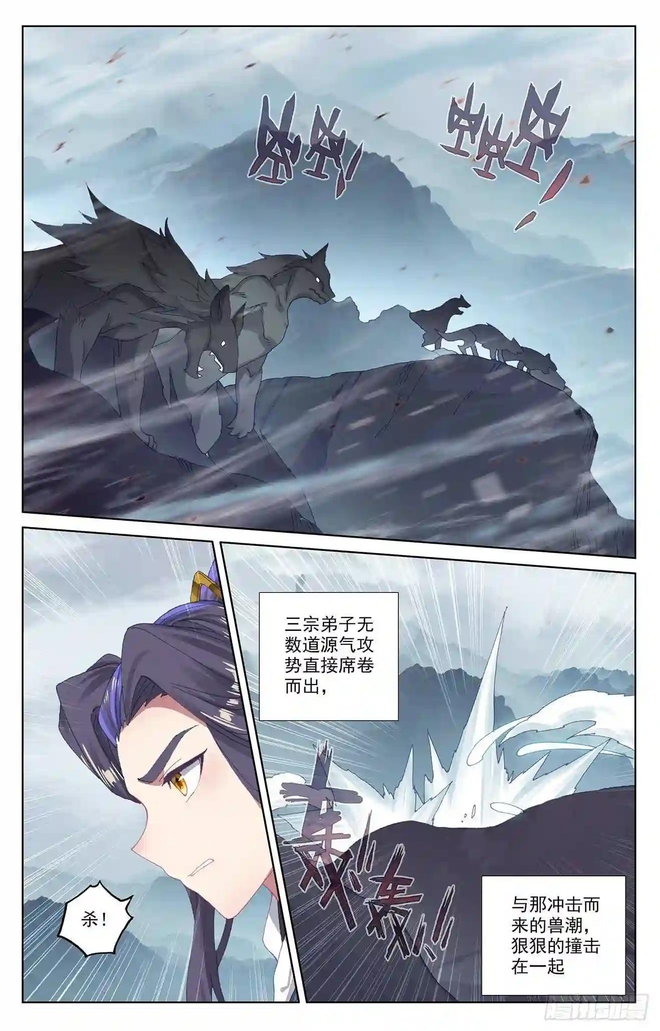 第290话:六彩湖 上 第3页