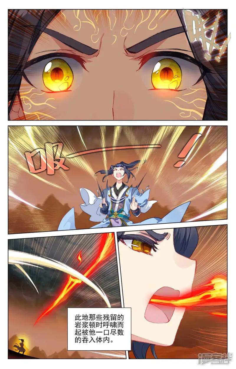 第497话下 炼狱炎魔 第4页