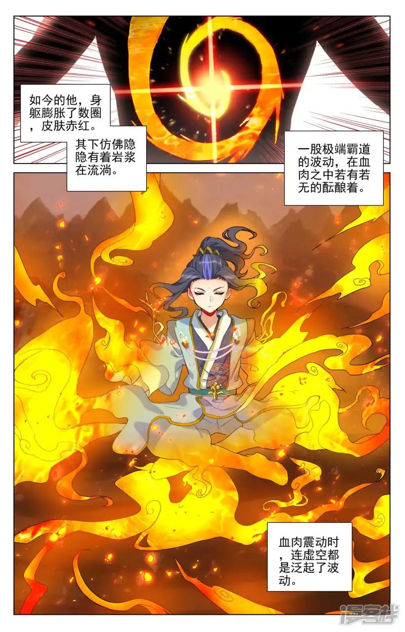 第497话下 炼狱炎魔 第5页