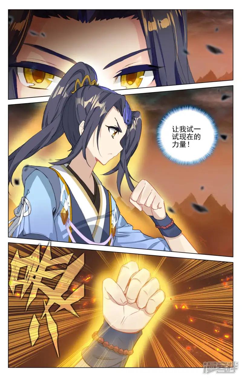 第497话下 炼狱炎魔 第6页