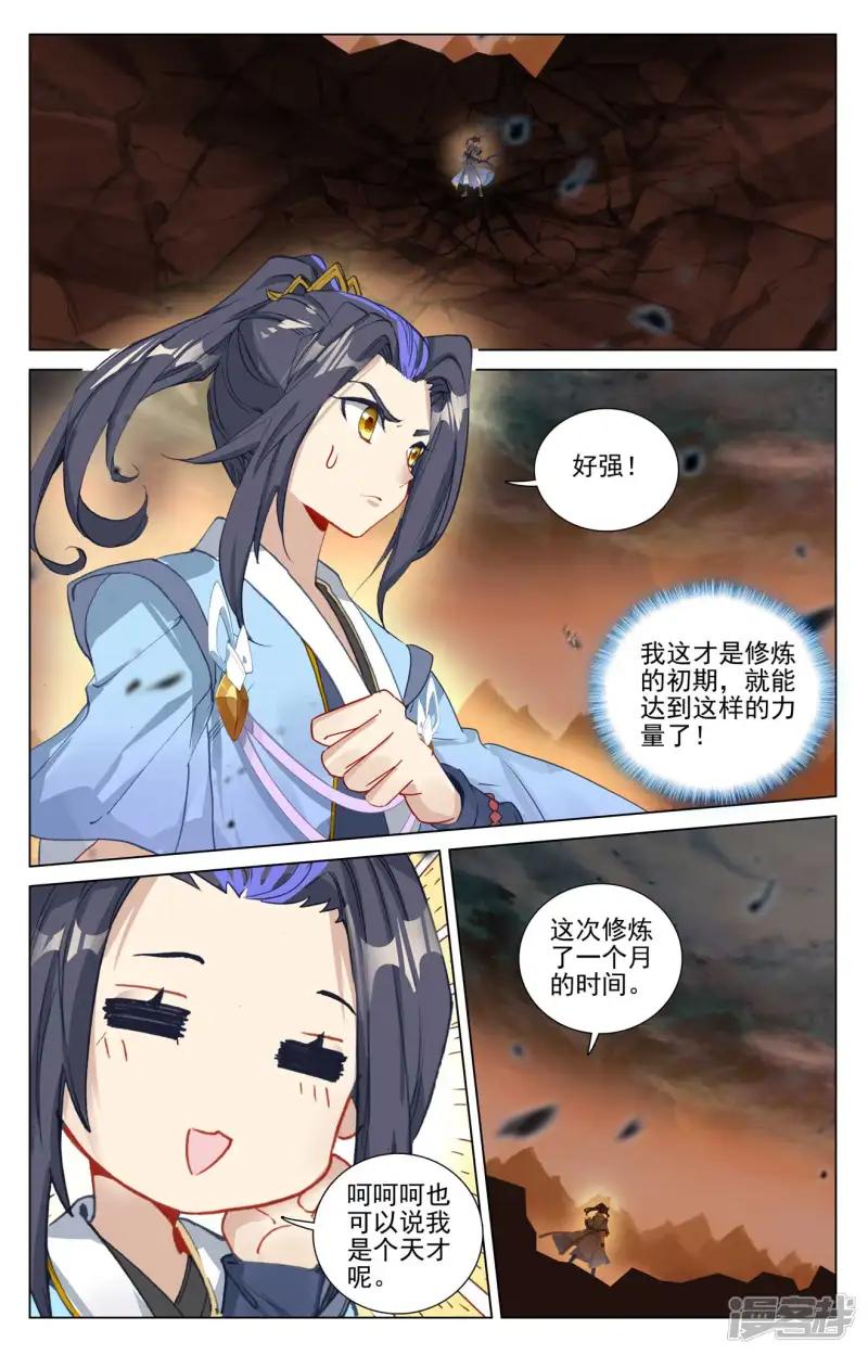 第497话下 炼狱炎魔 第8页
