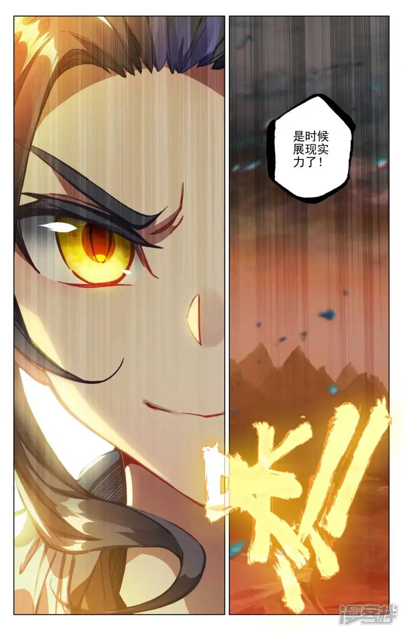 第497话下 炼狱炎魔 第9页