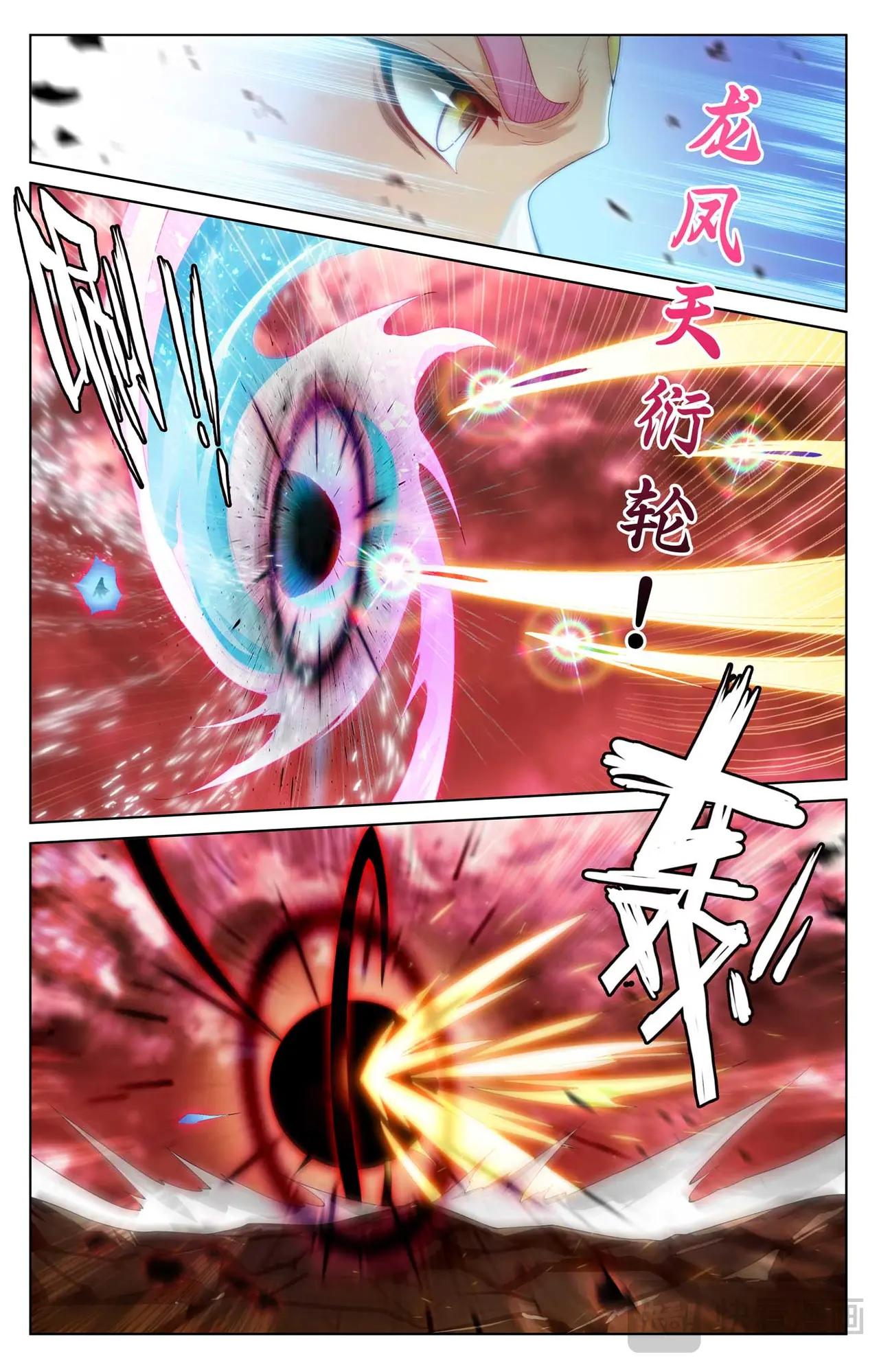 第558话：第四圣纹（上） 第4页