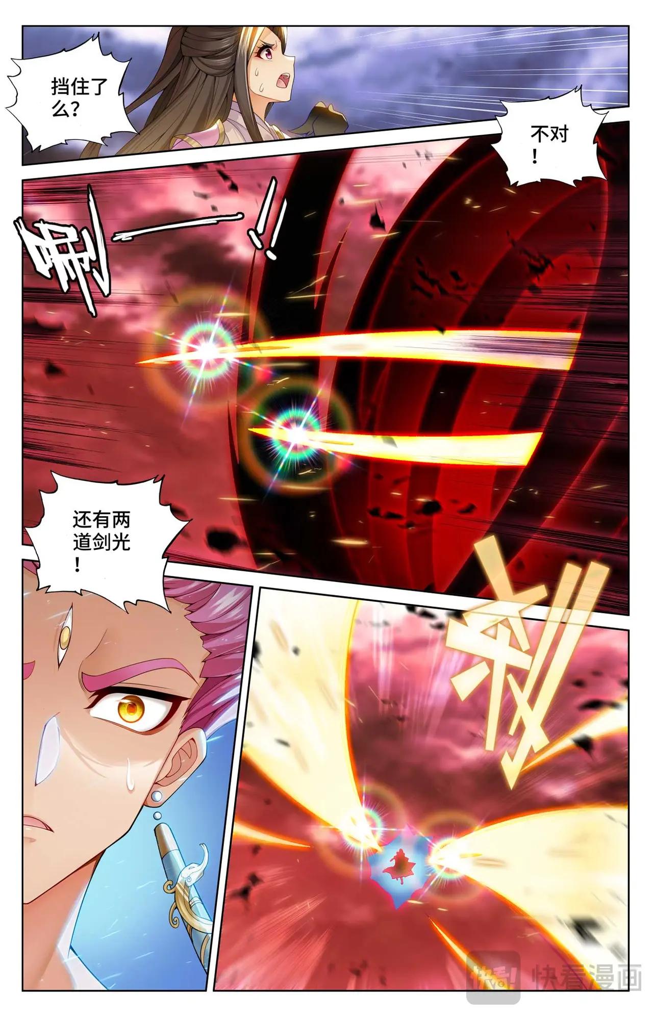 第558话：第四圣纹（上） 第5页