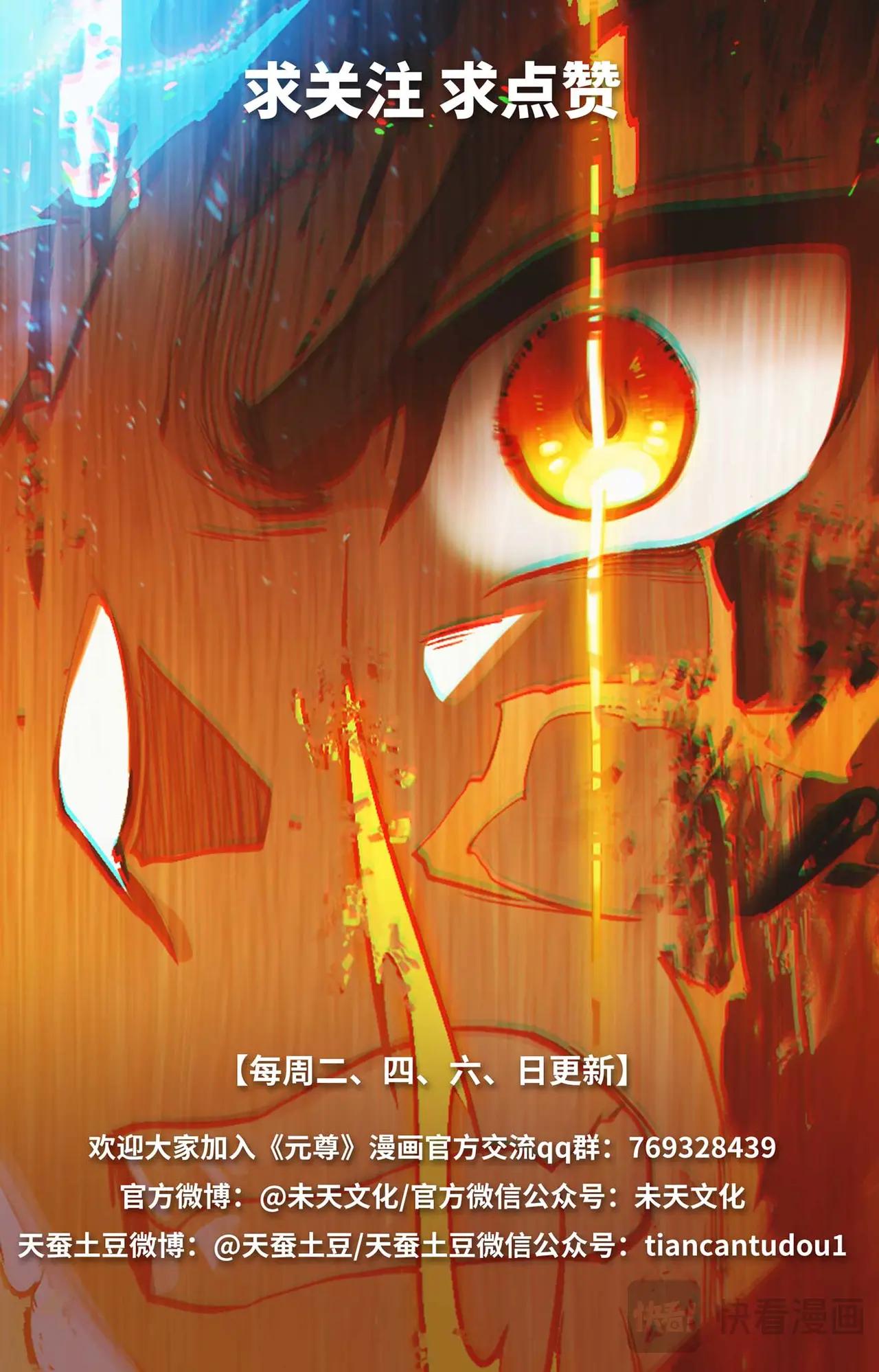 第558话：第四圣纹（上） 第10页