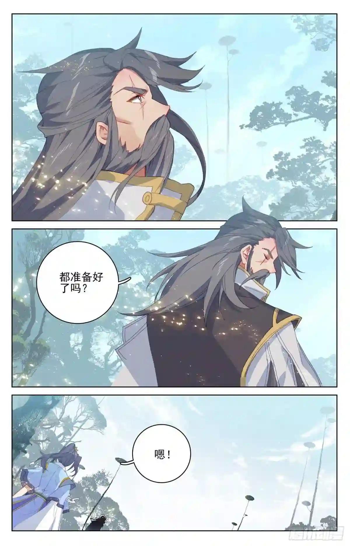 第361话:暂时分离 下 第3页