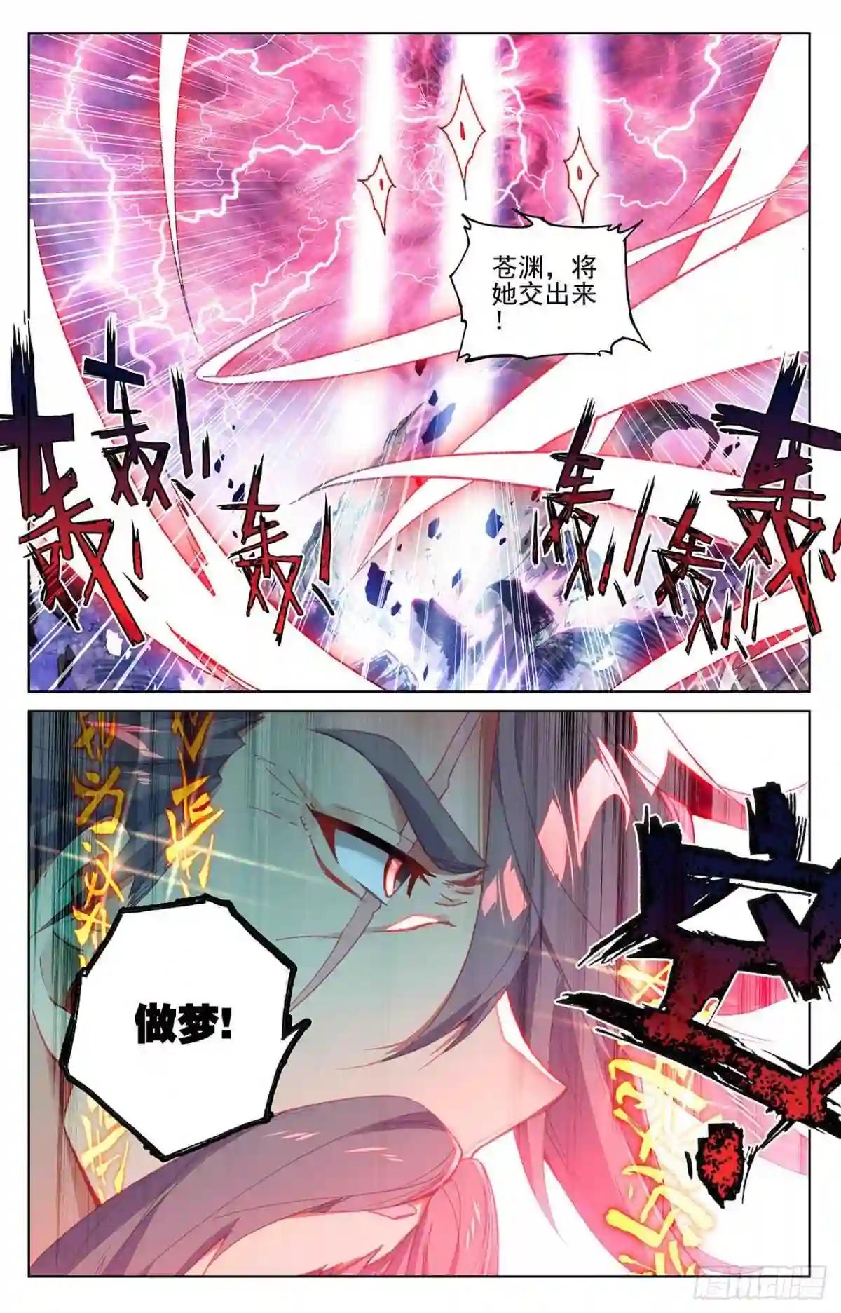 第361话:暂时分离 下 第8页
