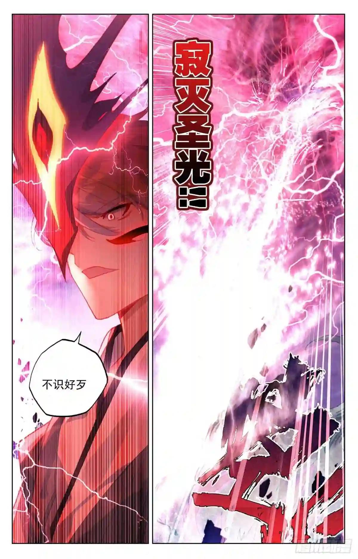 第361话:暂时分离 下 第9页