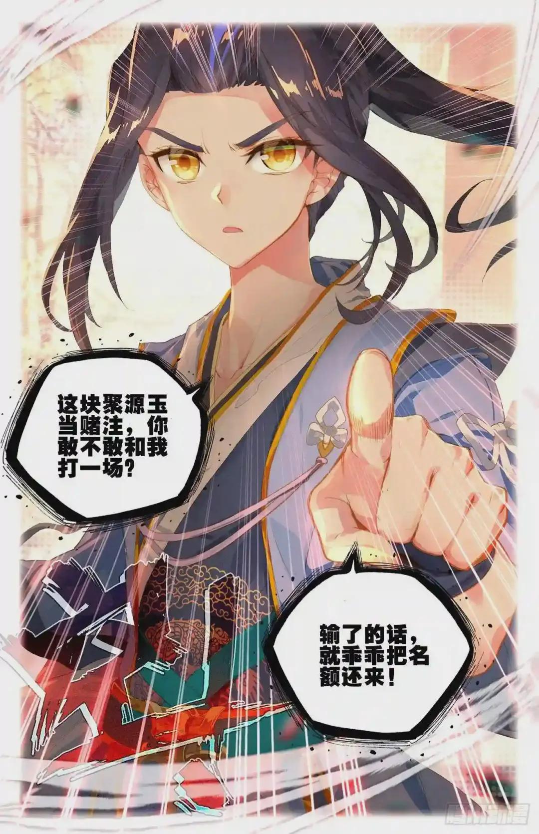 第4话:苏幼微 下 第8页