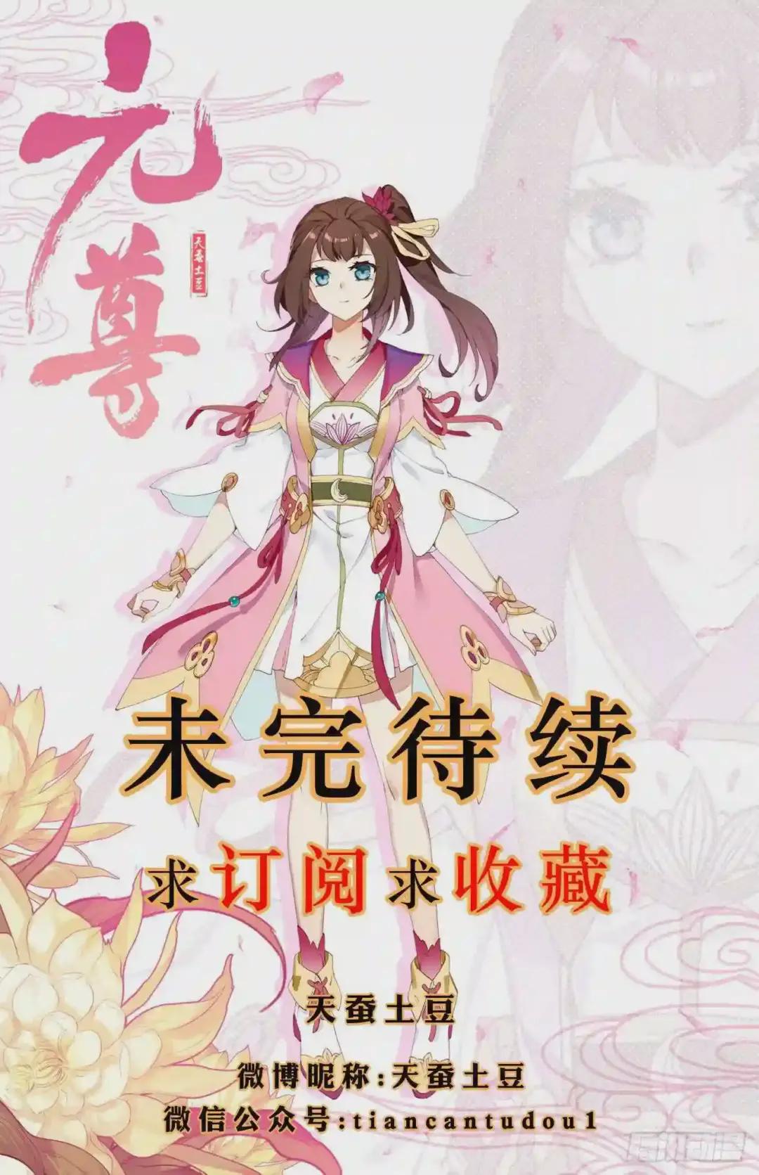 第4话:苏幼微 下 第10页