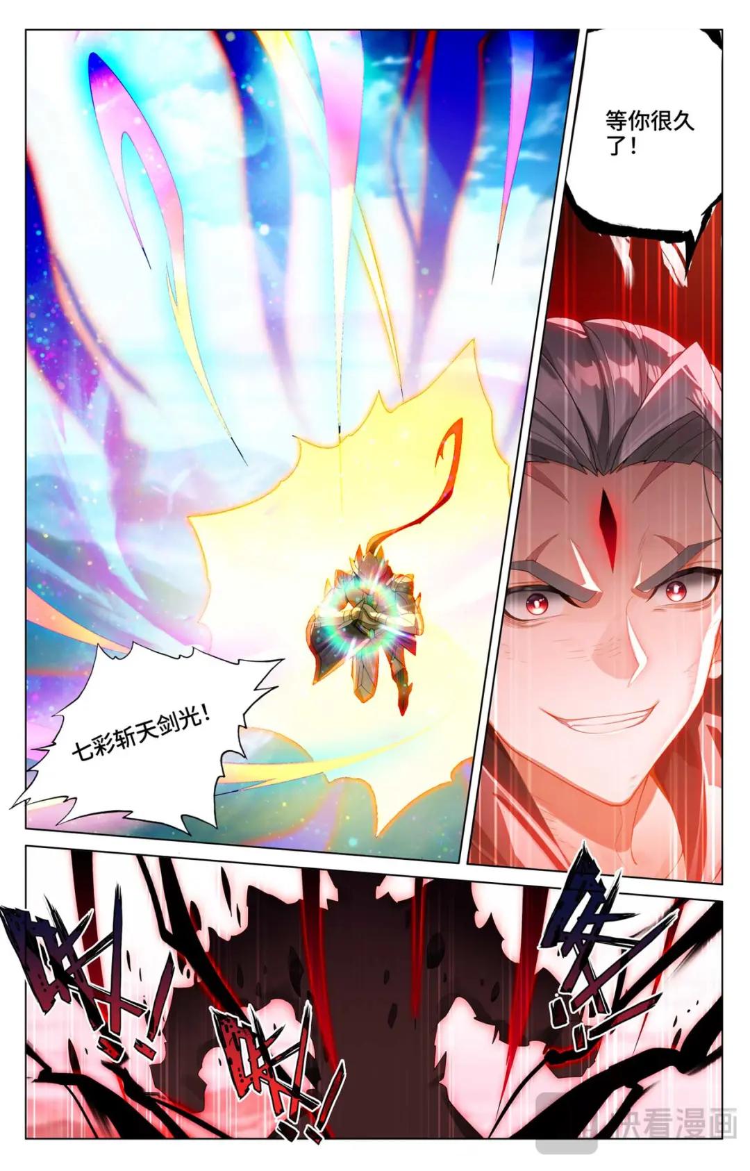 第542话：要开大招（下） 第7页