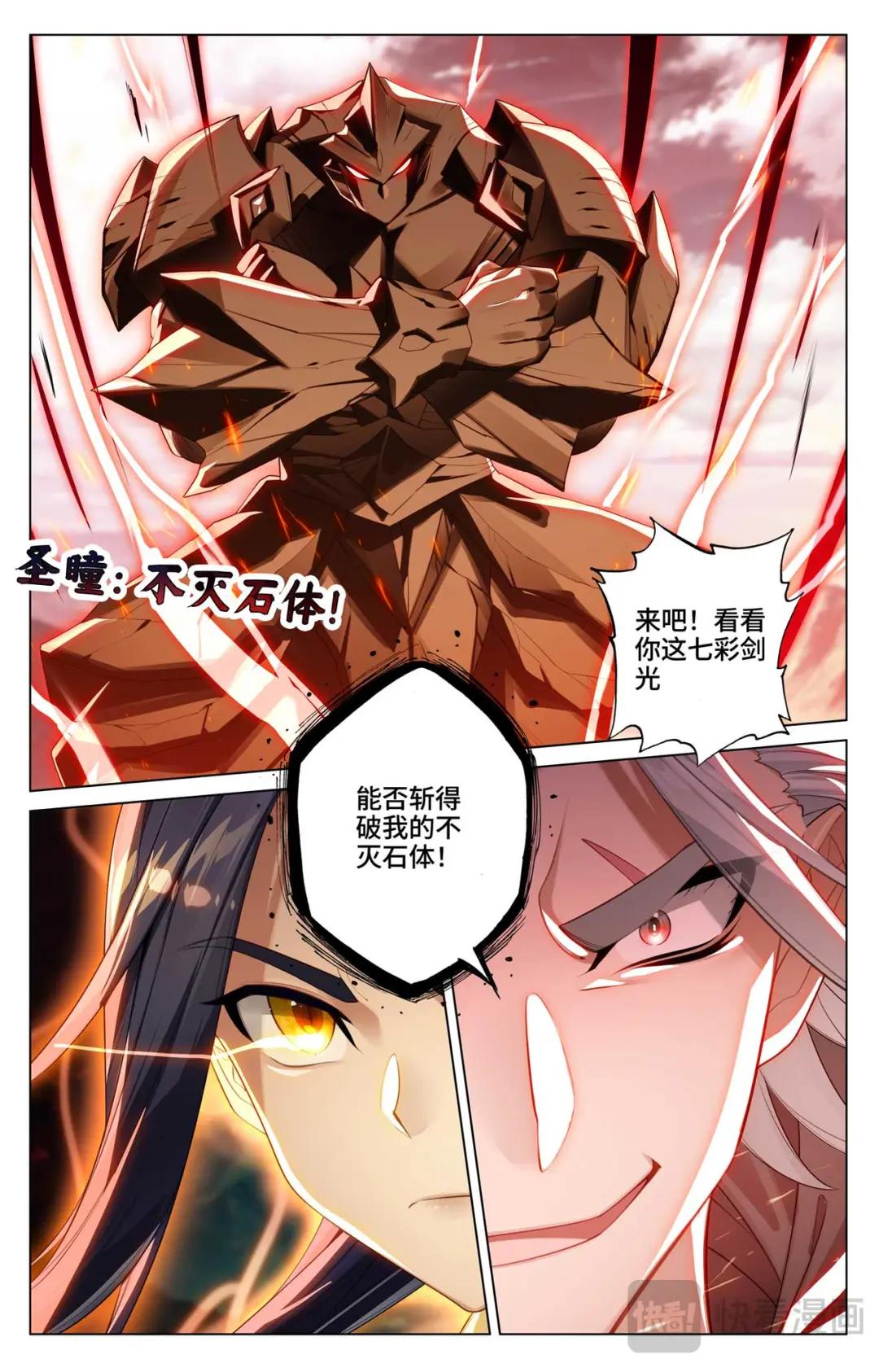 第542话：要开大招（下） 第8页