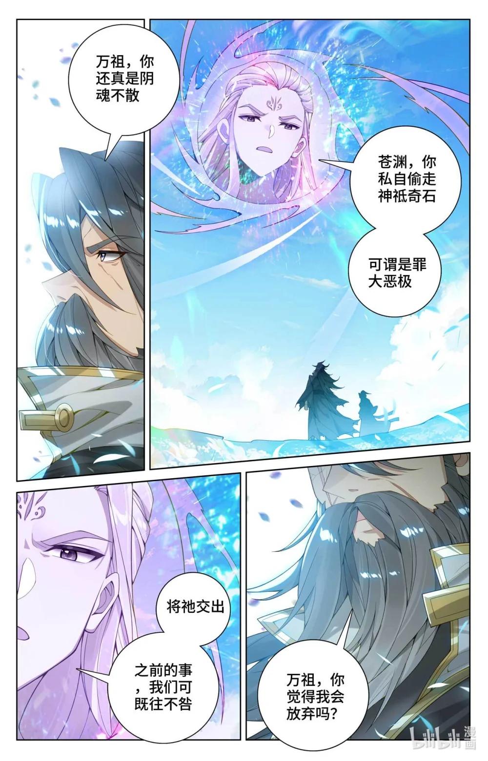 1131 第565话：各自迎战（上） 第2页