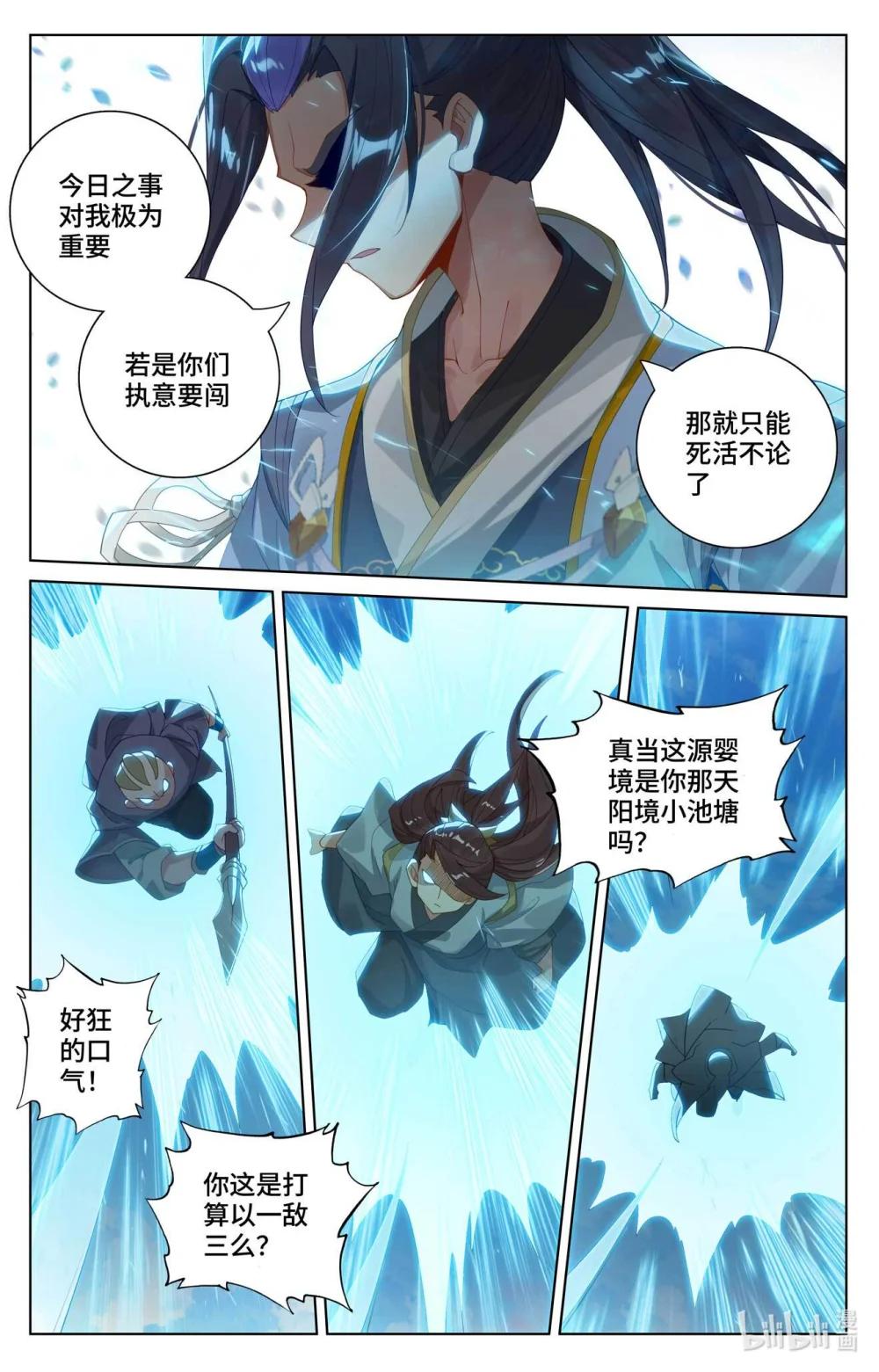1131 第565话：各自迎战（上） 第8页