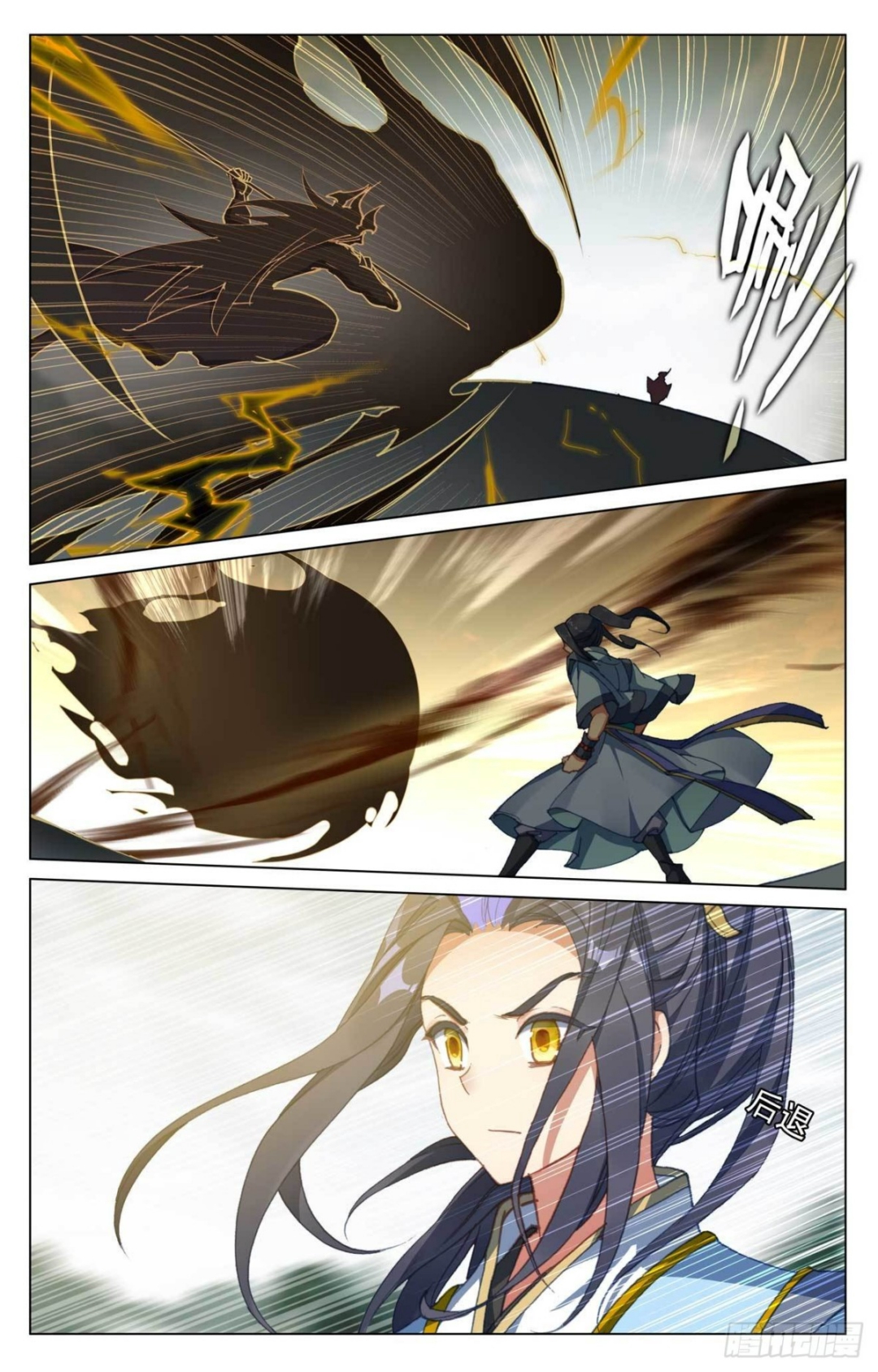 第415话：黑天魔（下） 第4页