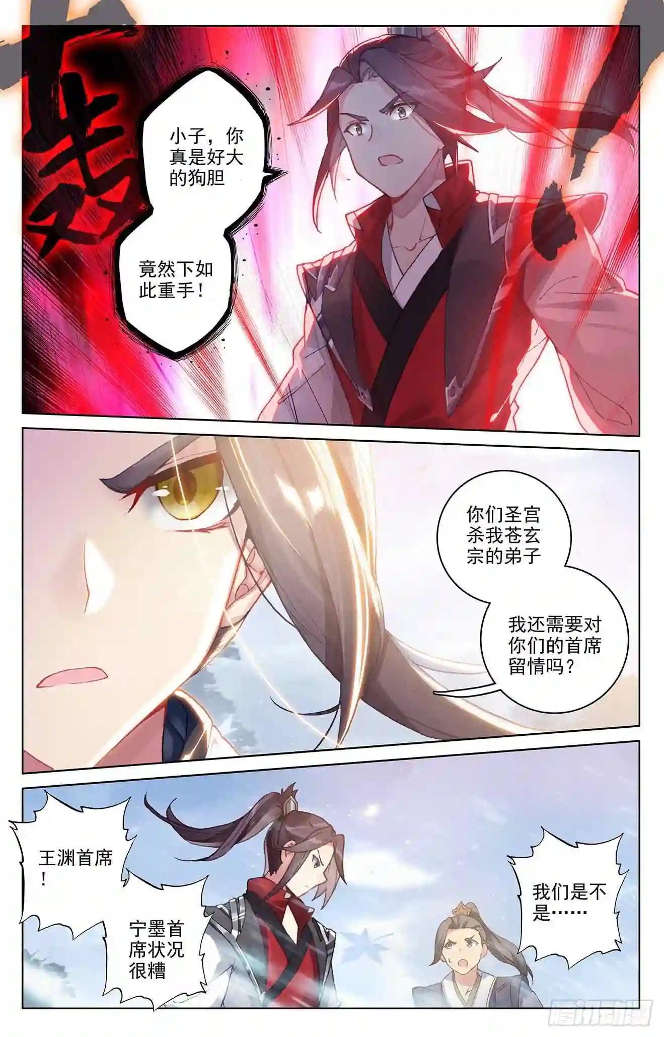 第287话:强势 下 第4页