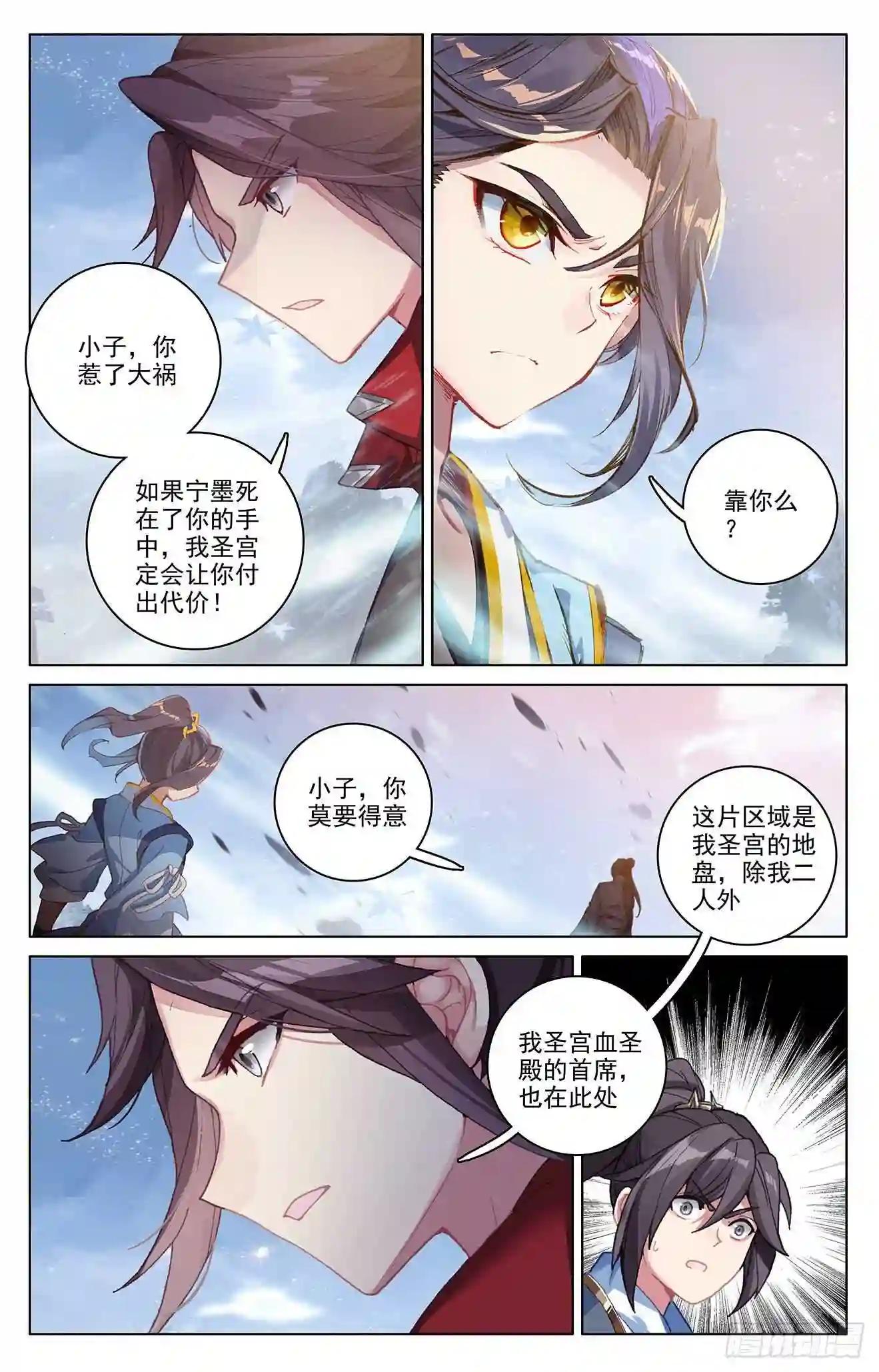第287话:强势 下 第5页