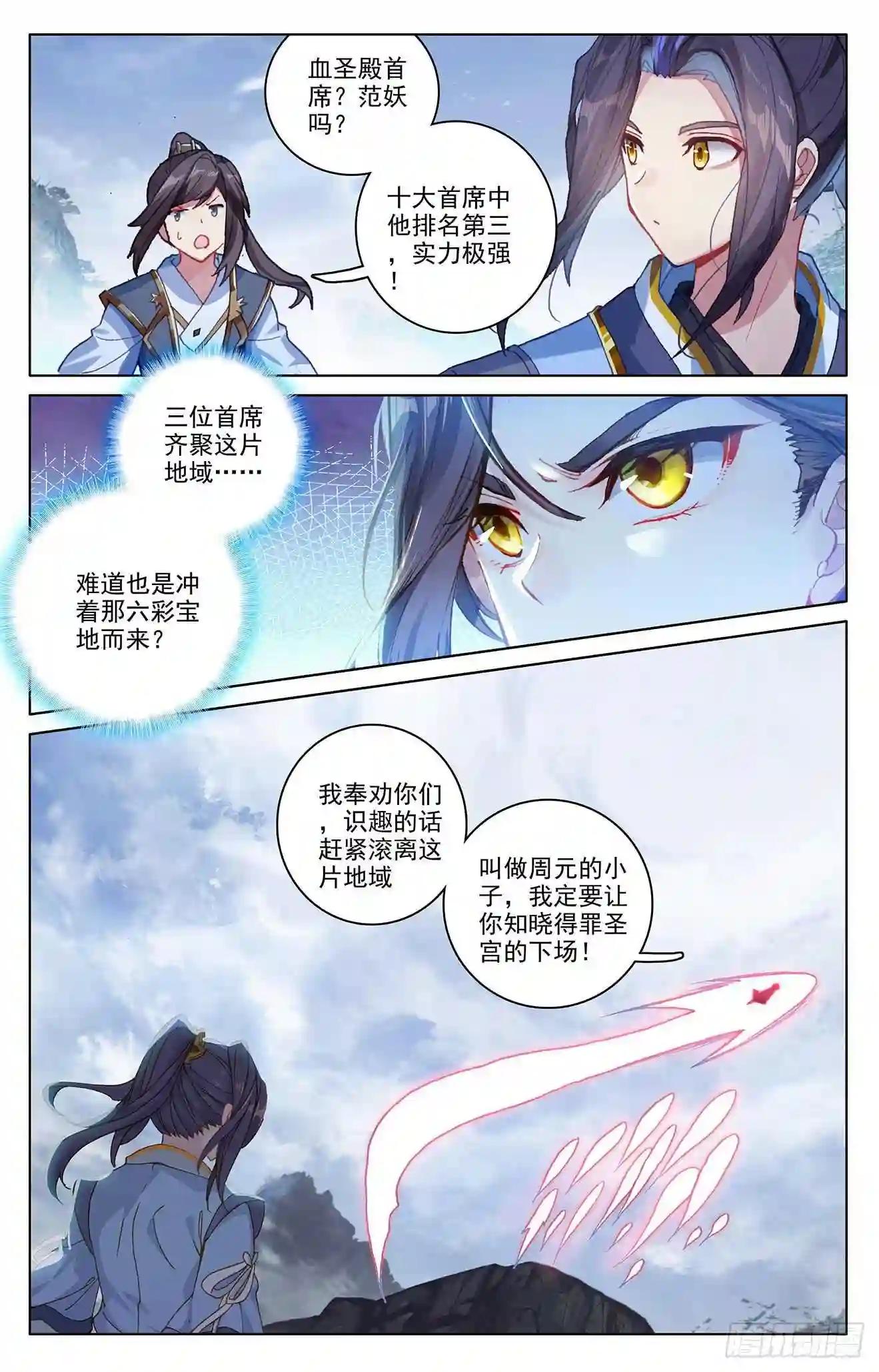 第287话:强势 下 第6页