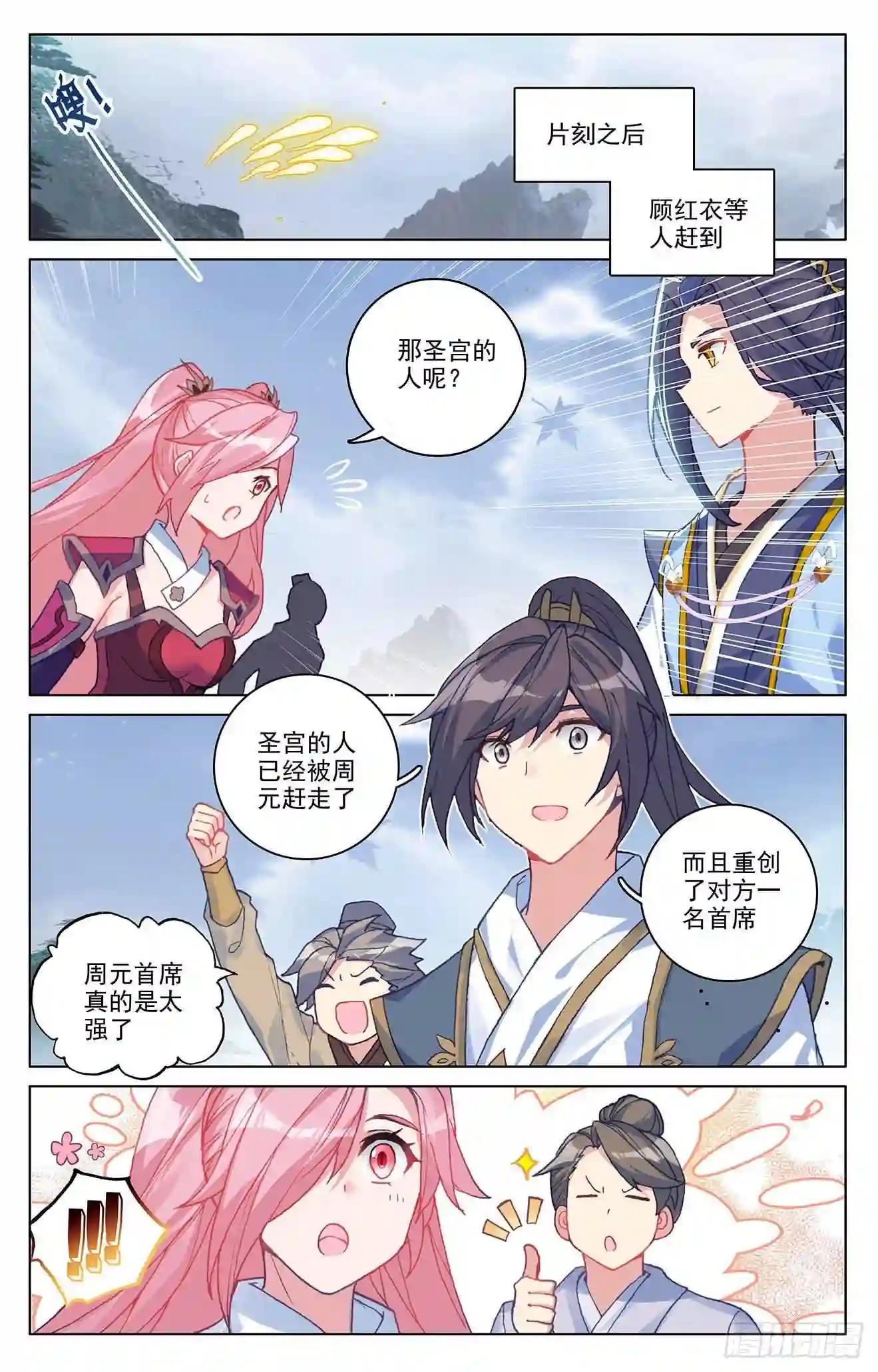 第287话:强势 下 第7页