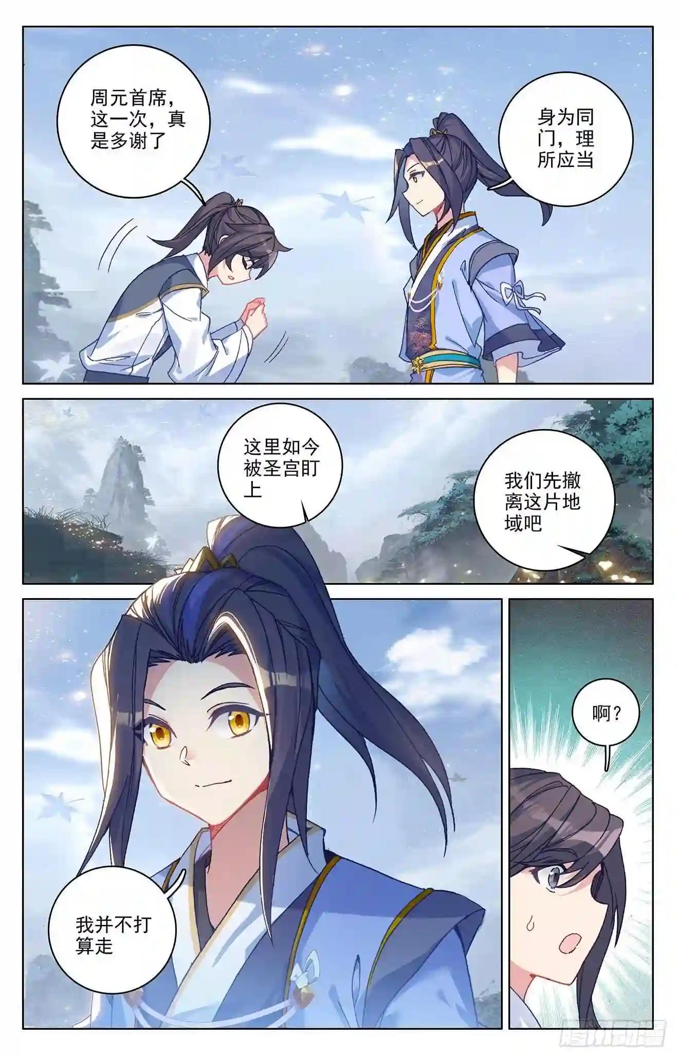 第287话:强势 下 第8页