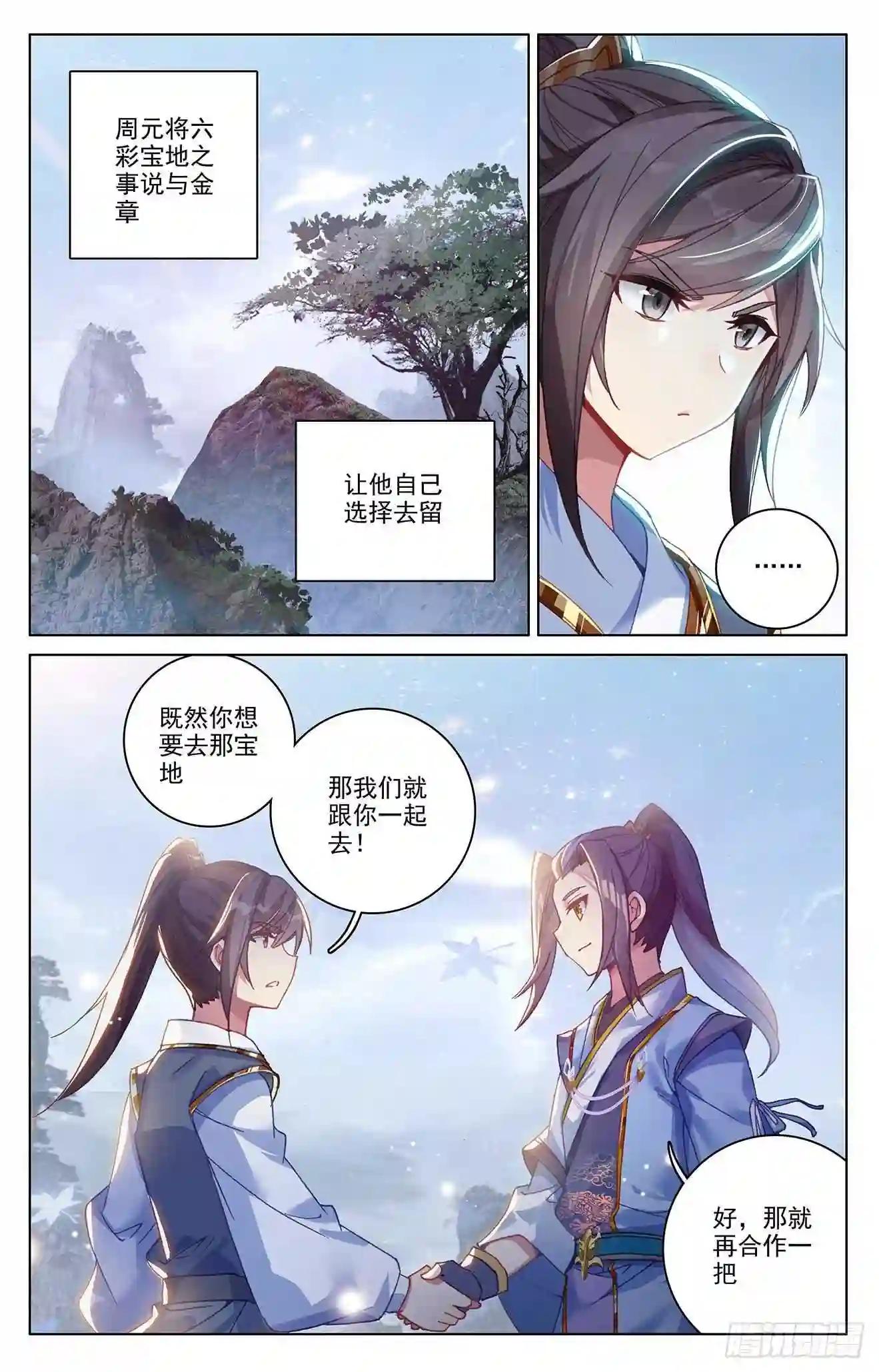 第287话:强势 下 第9页
