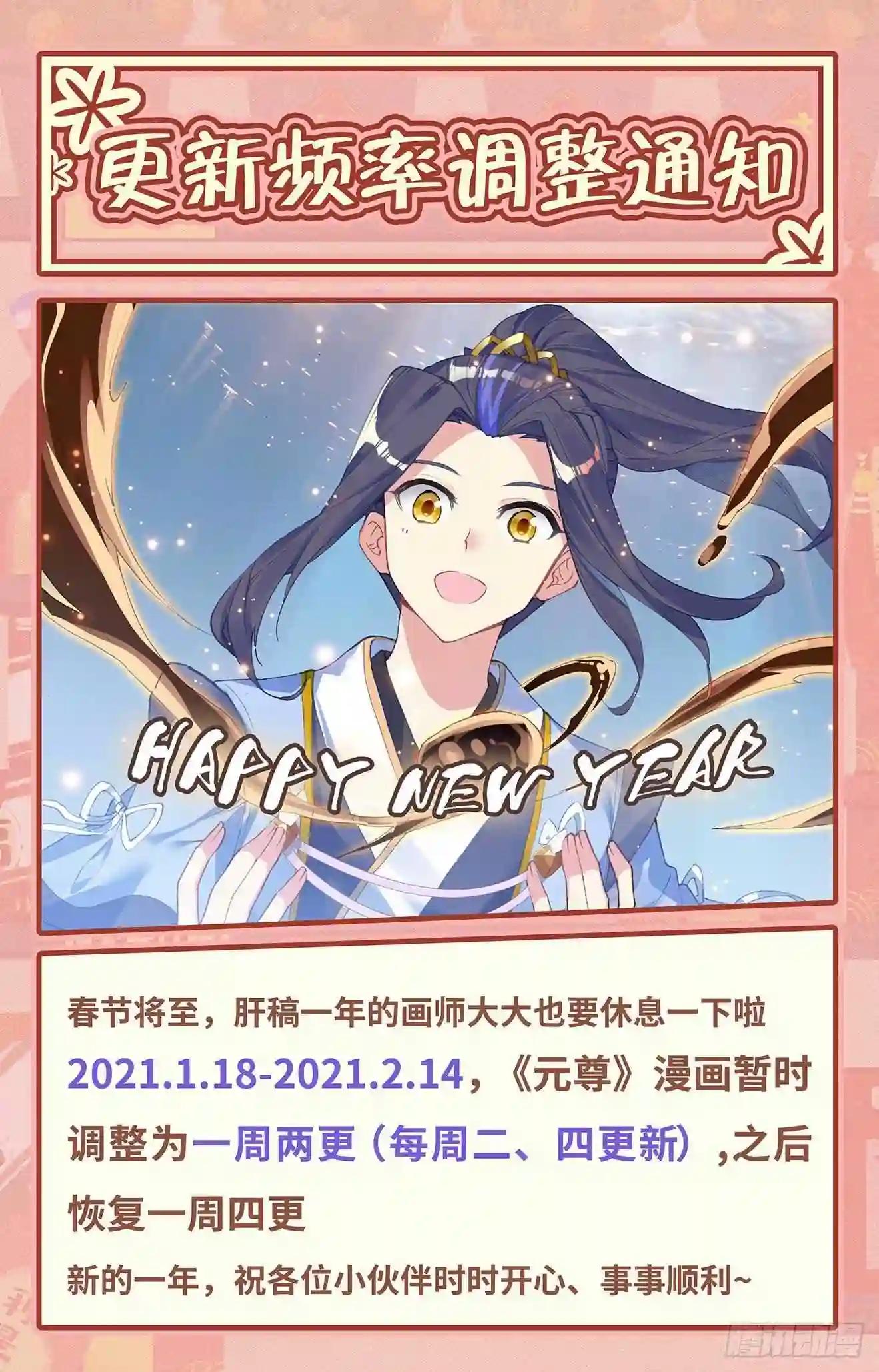 第287话:强势 下 第10页