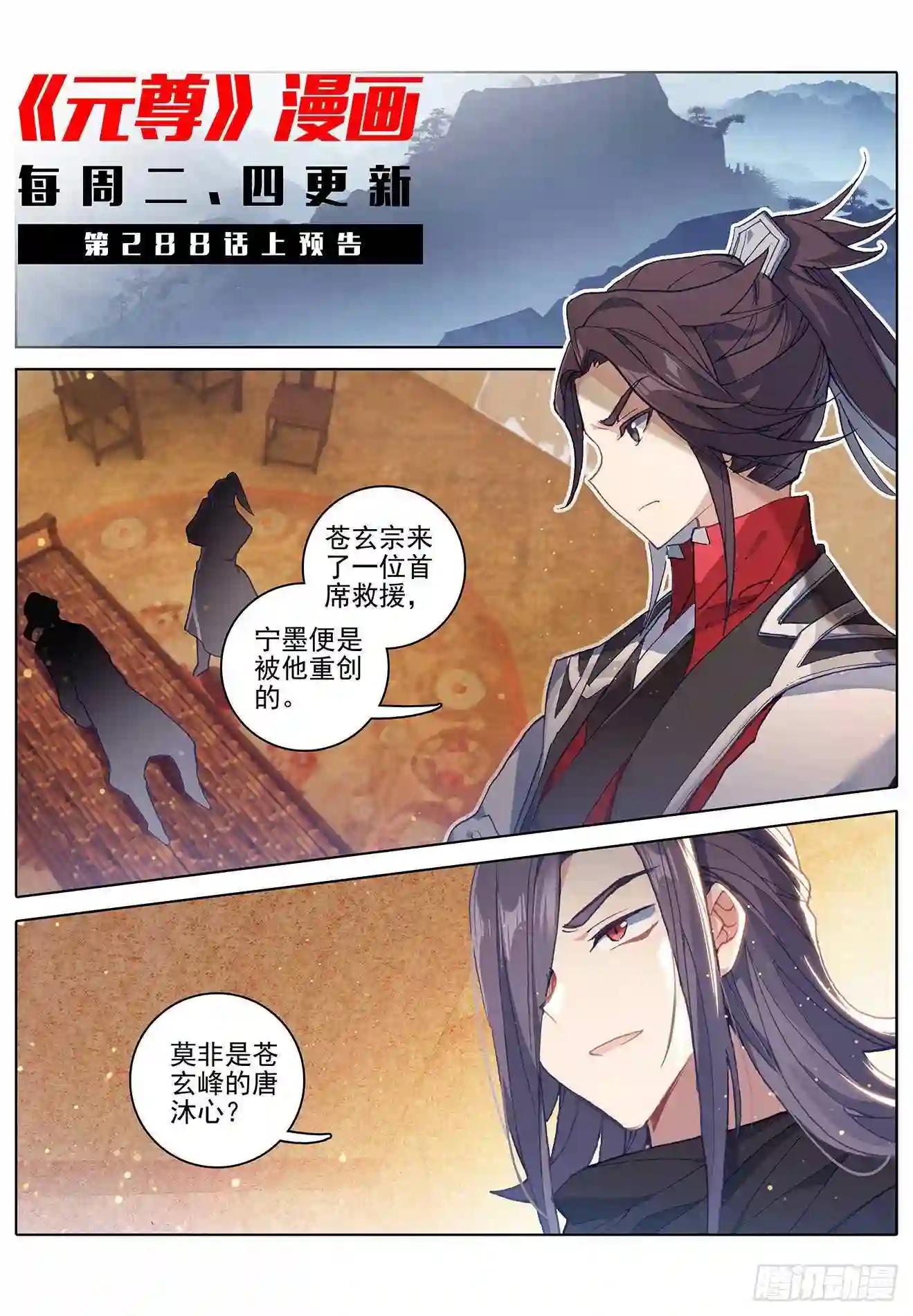 第287话:强势 下 第12页