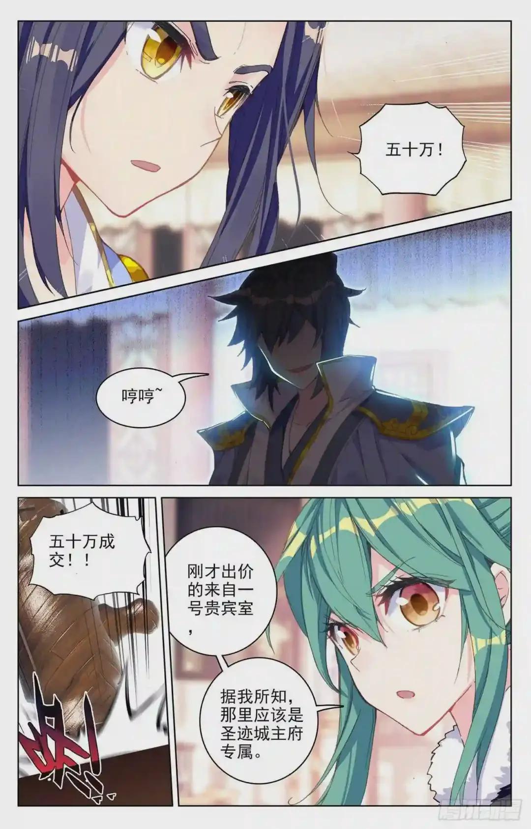 第86话:拍卖会 下 第3页