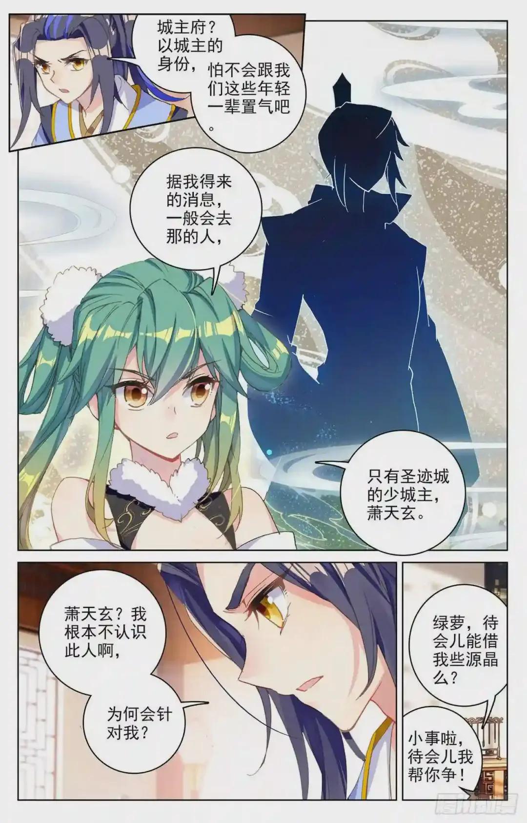 第86话:拍卖会 下 第4页