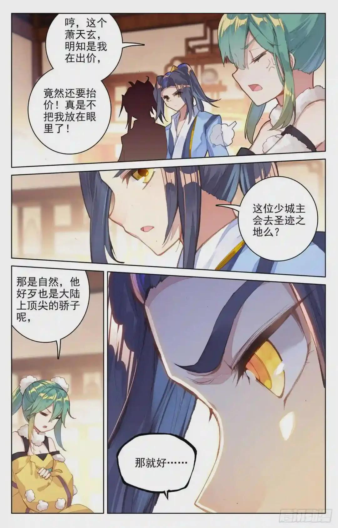 第86话:拍卖会 下 第7页