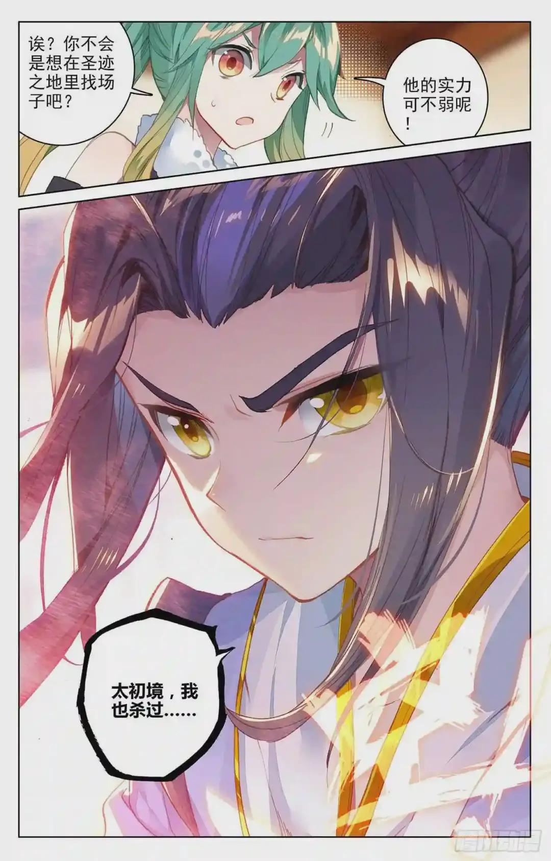 第86话:拍卖会 下 第8页