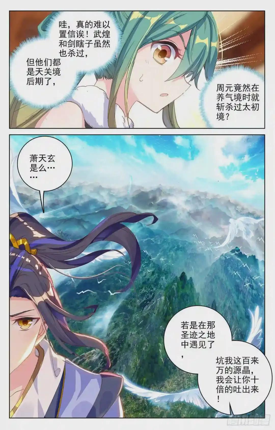 第86话:拍卖会 下 第9页